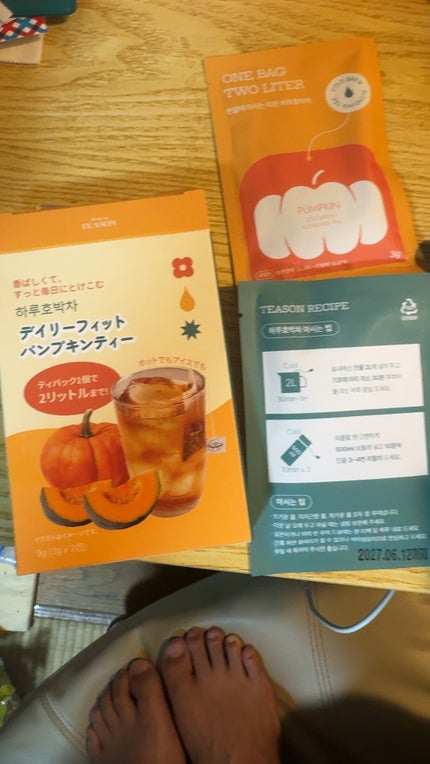 デイリーフィット パンプキンティー/TEASON/美容ドリンクを使ったクチコミ(1枚目)