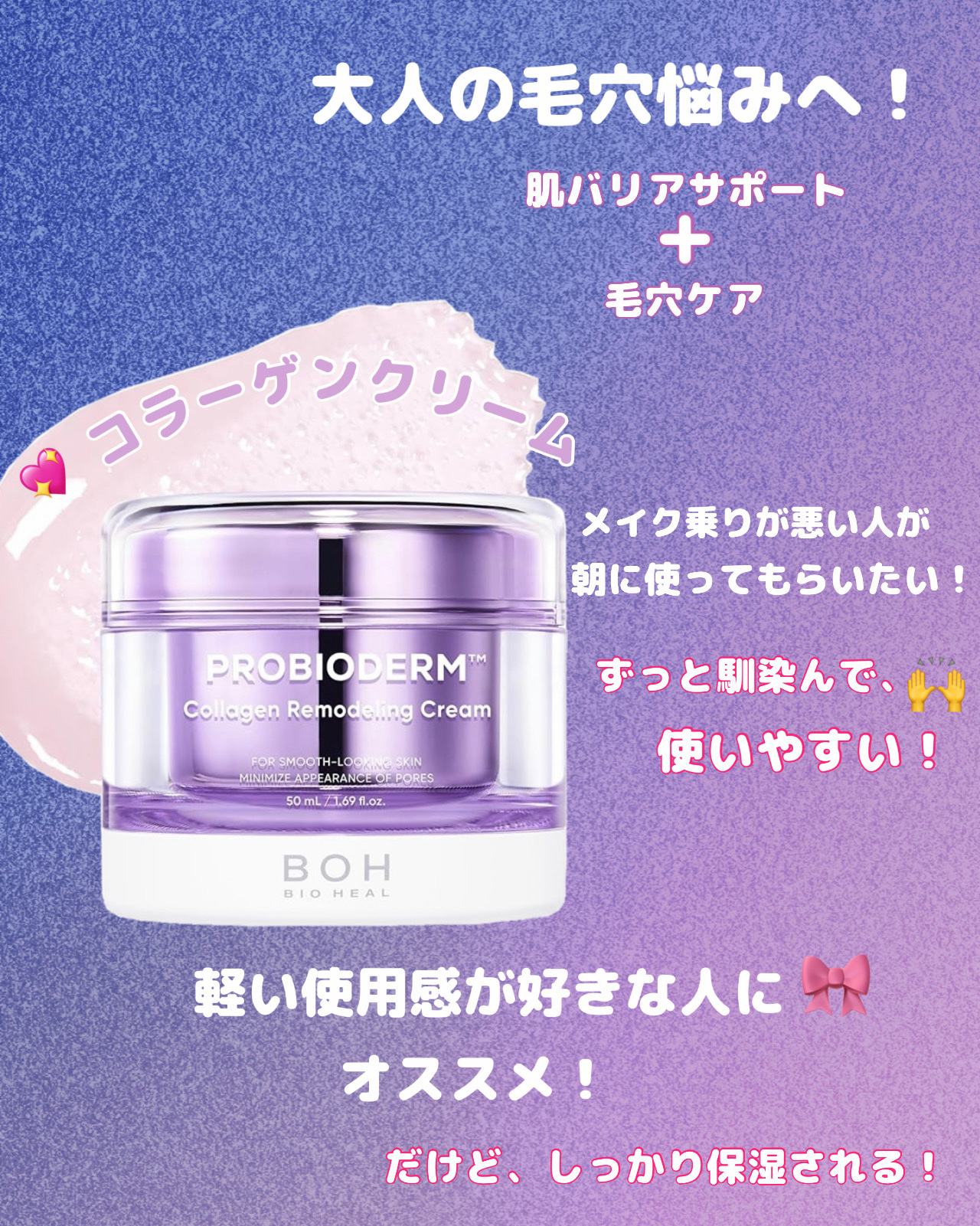 バイオヒールボ プロバイオダーム 3Dリフティングクリーム/BIOHEAL BOH/フェイスクリームを使ったクチコミ（3枚目）