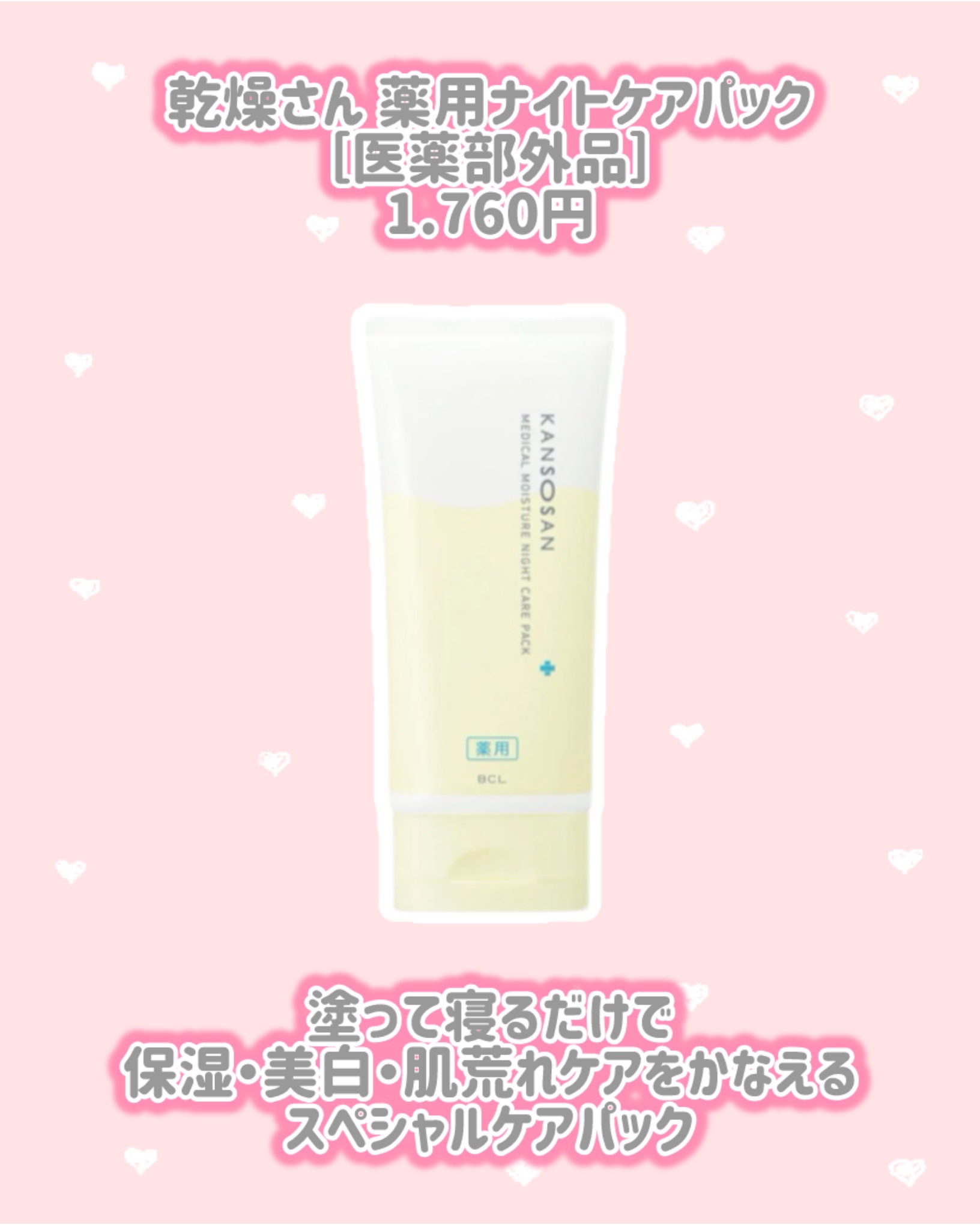 乾燥さん　薬用保湿力クレンジングバーム ［医薬部外品］/乾燥さん/クレンジングバームを使ったクチコミ（3枚目）