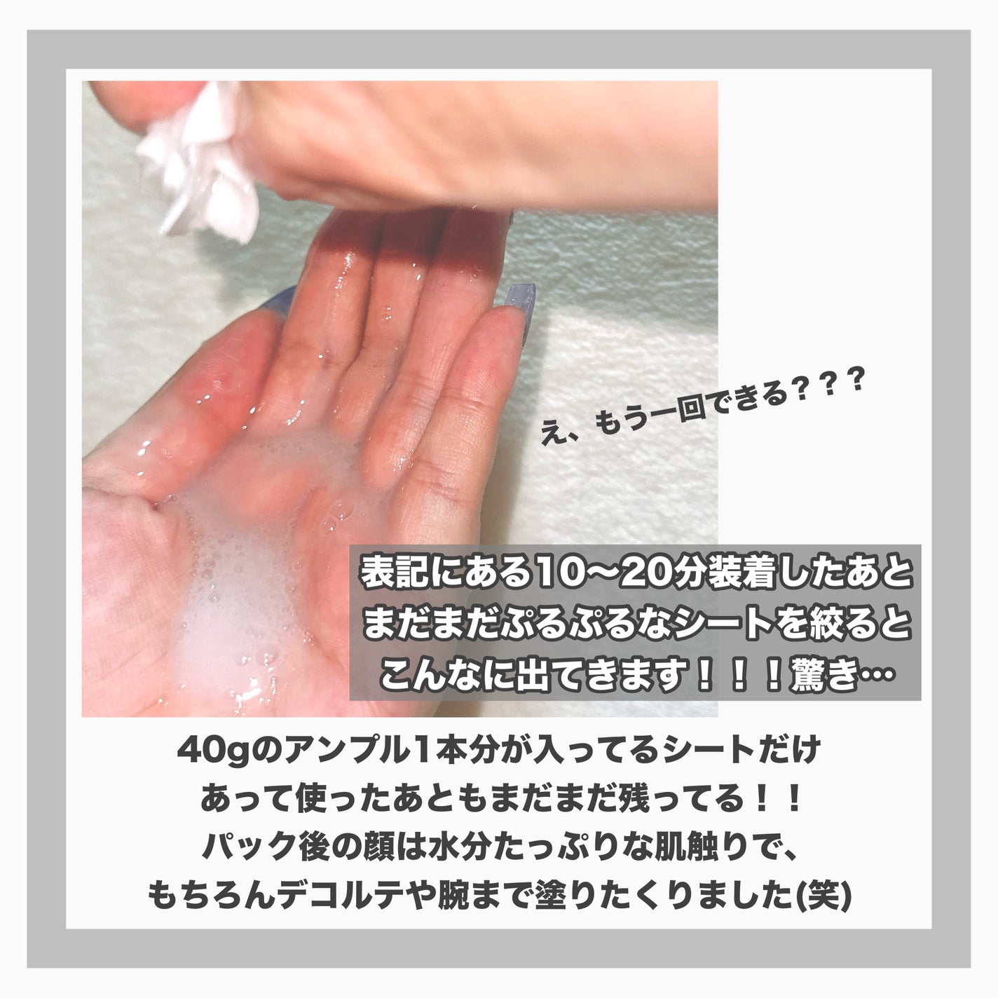 REJURAN ターンオーバーマスク(5枚入り)/REJURAN COSMETICS/シートマスク・パックを使ったクチコミ(3枚目)