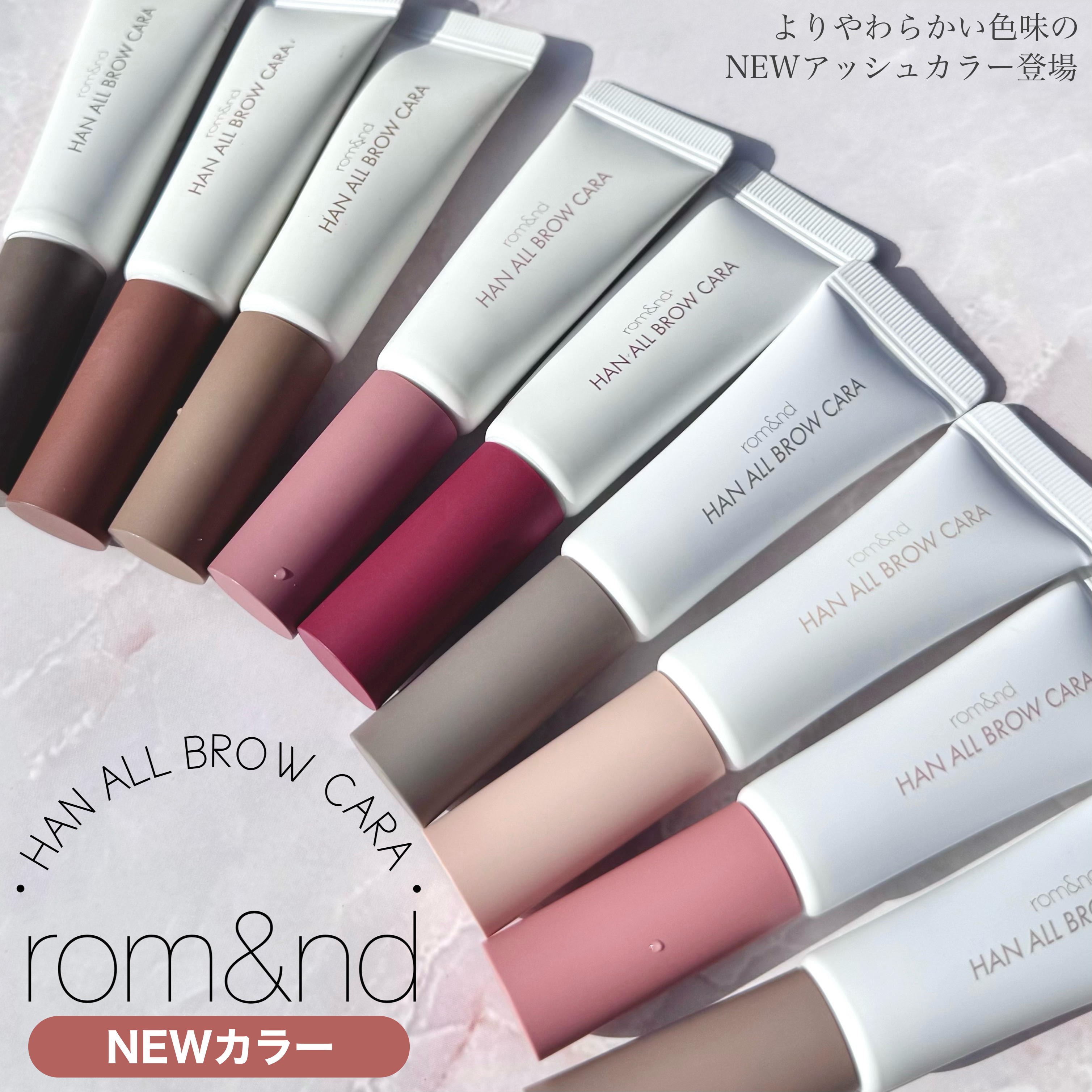 ハンオールブロウカラ/rom&nd/眉マスカラを使ったクチコミ（1枚目）