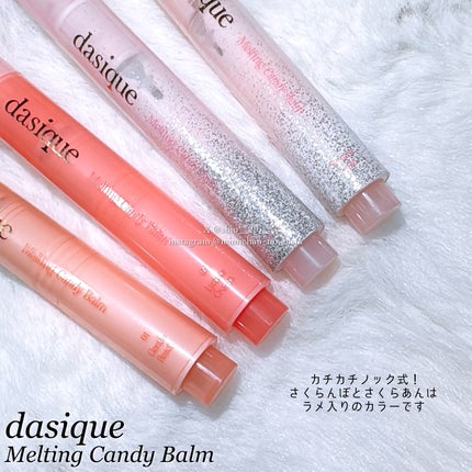 メルティングキャンディーバーム/dasique/口紅を使ったクチコミ(3枚目)