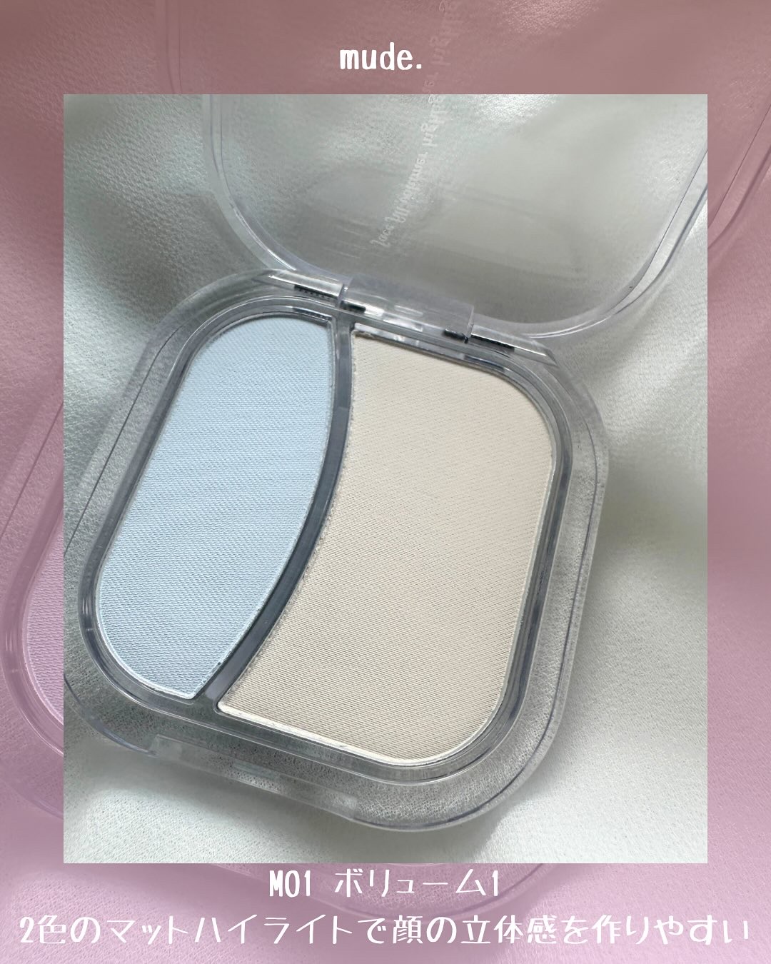 フェイスフィルボリューマーハイライター/mude./パウダーハイライトを使ったクチコミ（3枚目）