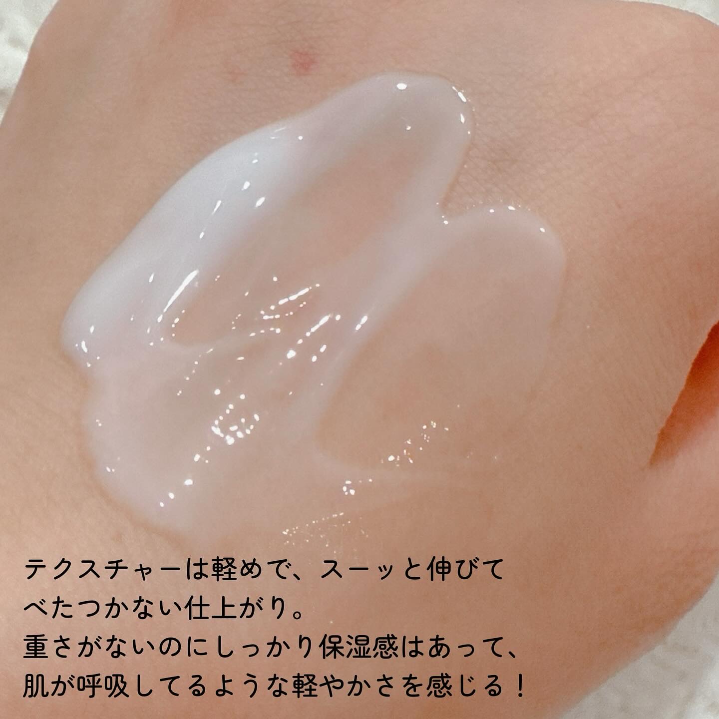 ピンプローブモイスチャーライザー/ZEROID/フェイスクリームを使ったクチコミ（3枚目）