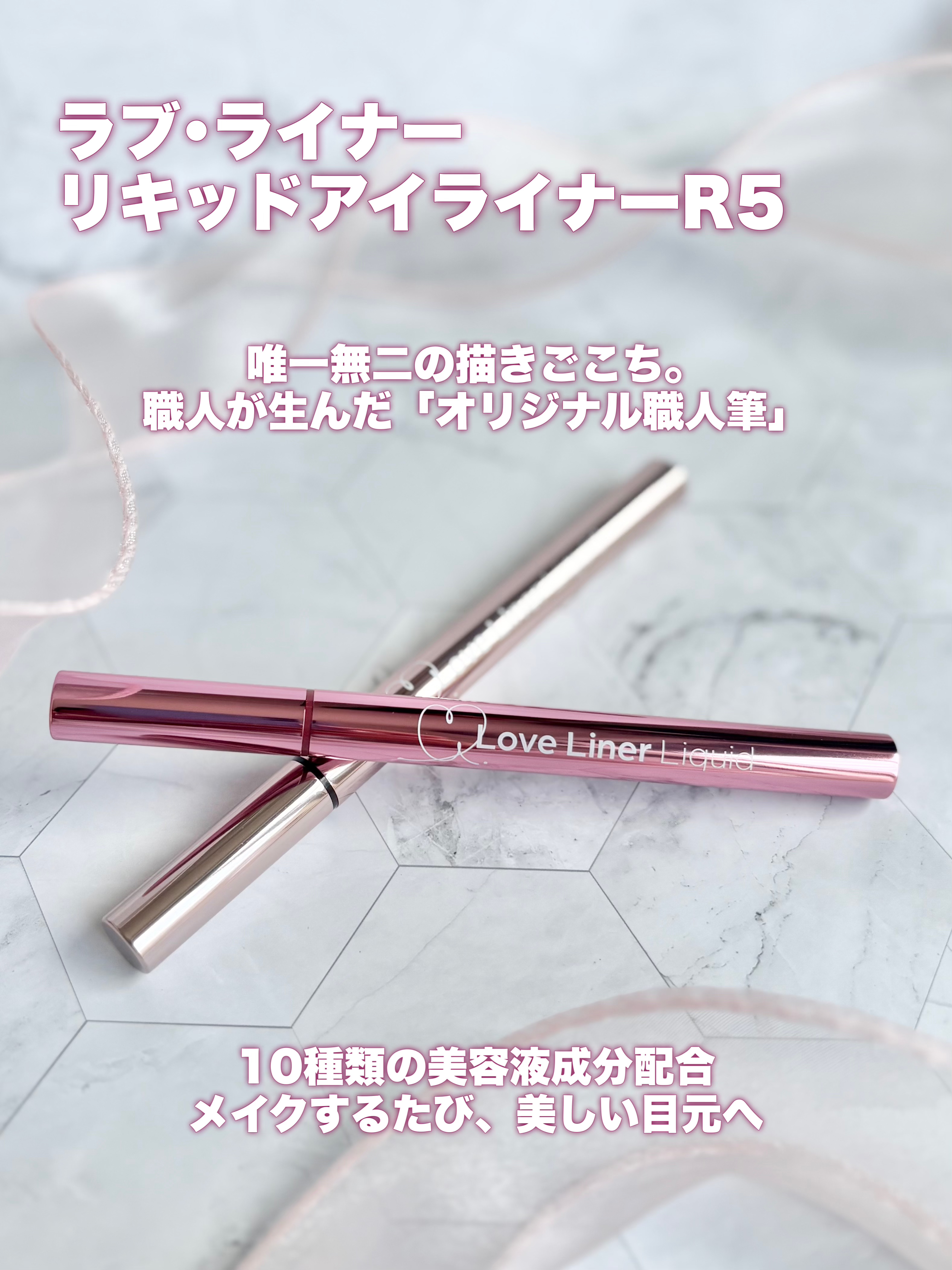 リキッドアイライナーR5/ラブ・ライナー/リキッドアイライナーを使ったクチコミ（2枚目）