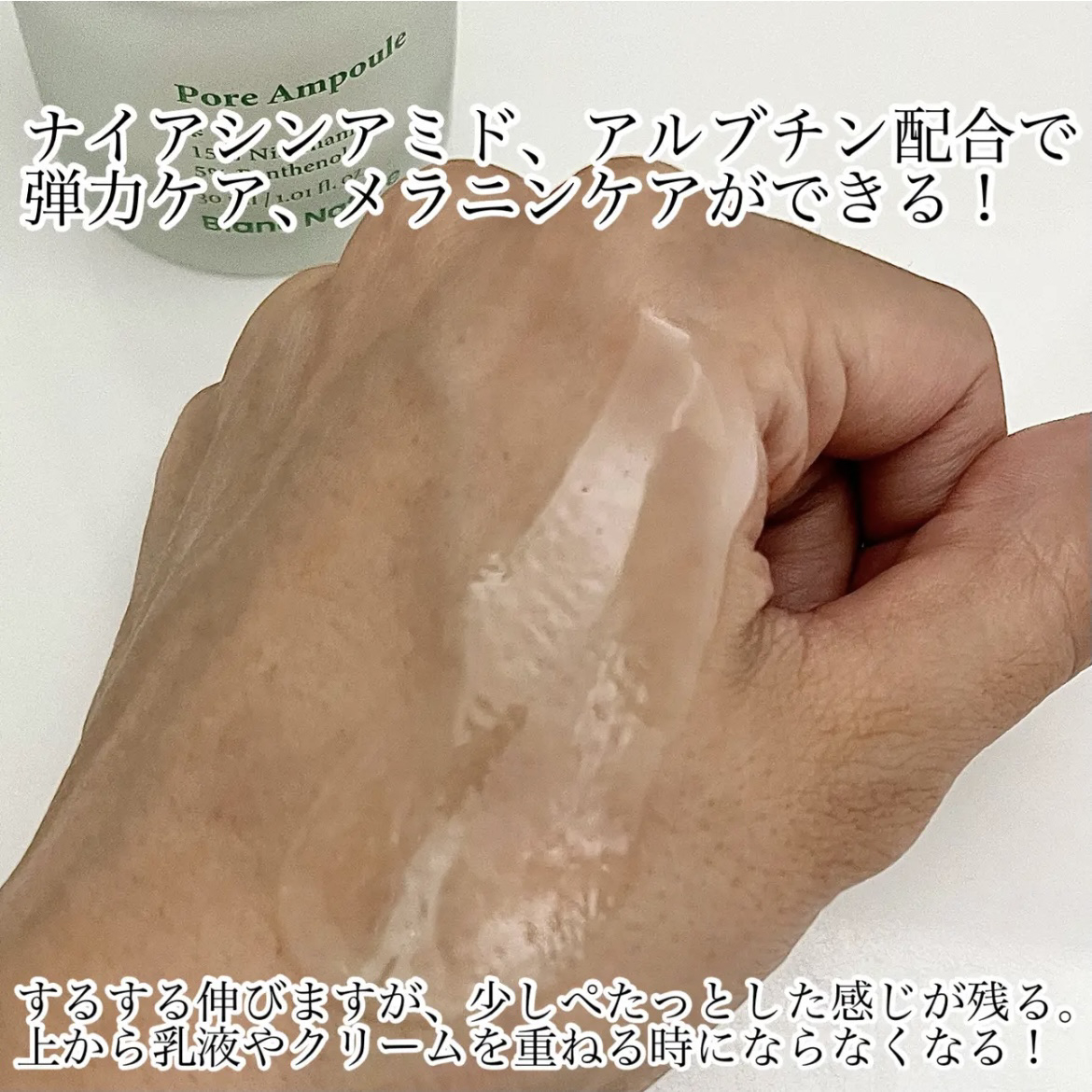 毛穴アンプル/ブラン/美容液を使ったクチコミ（3枚目）