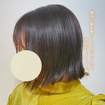 ザ・プロダクト プリズムミラーオイル <ヘアオイル・スキンオイル>/ザ・プロダクト/ヘアオイルを使ったクチコミ(5枚目)