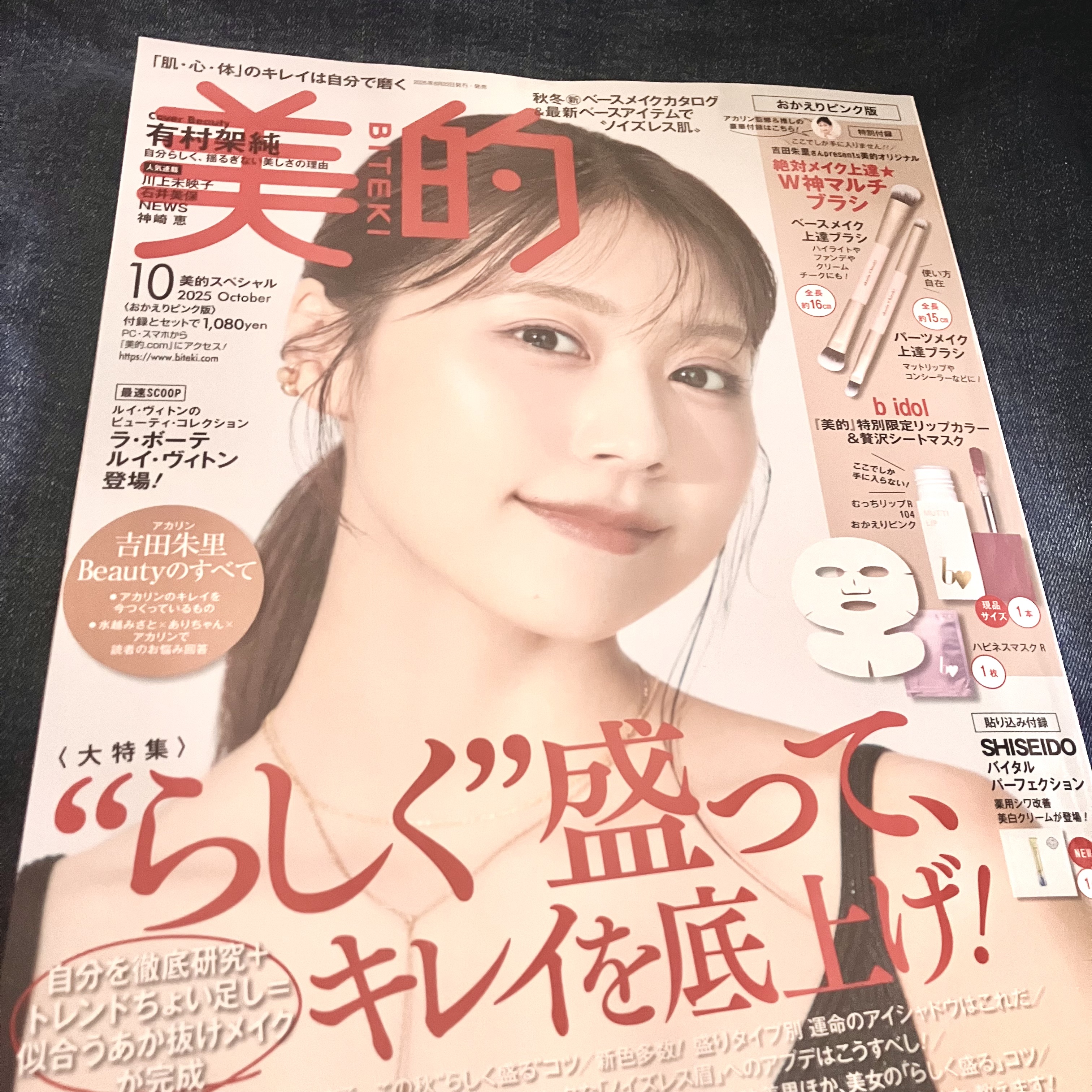 ハピネスマスクR/b idol/シートマスク・パックを使ったクチコミ（1枚目）