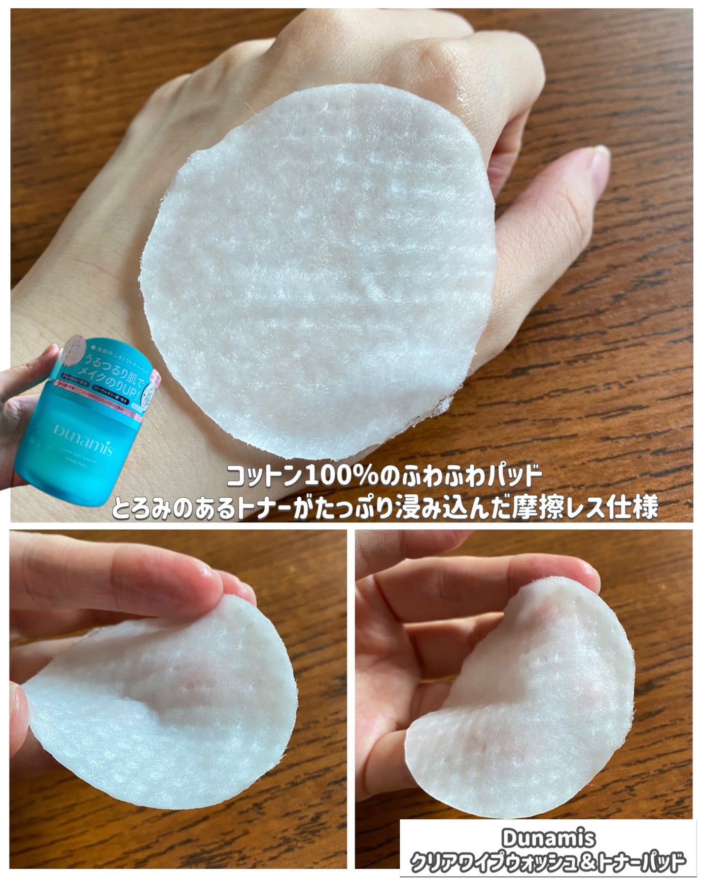 クリアワイプウォッシュ&トナーパッド/Dunamis/トナーパッドを使ったクチコミ(3枚目)