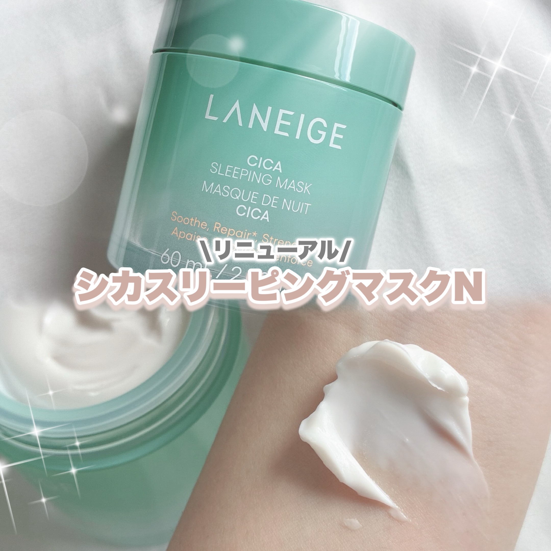 バウンシースリーピングマスク/LANEIGE/フェイスクリームを使ったクチコミ（2枚目）