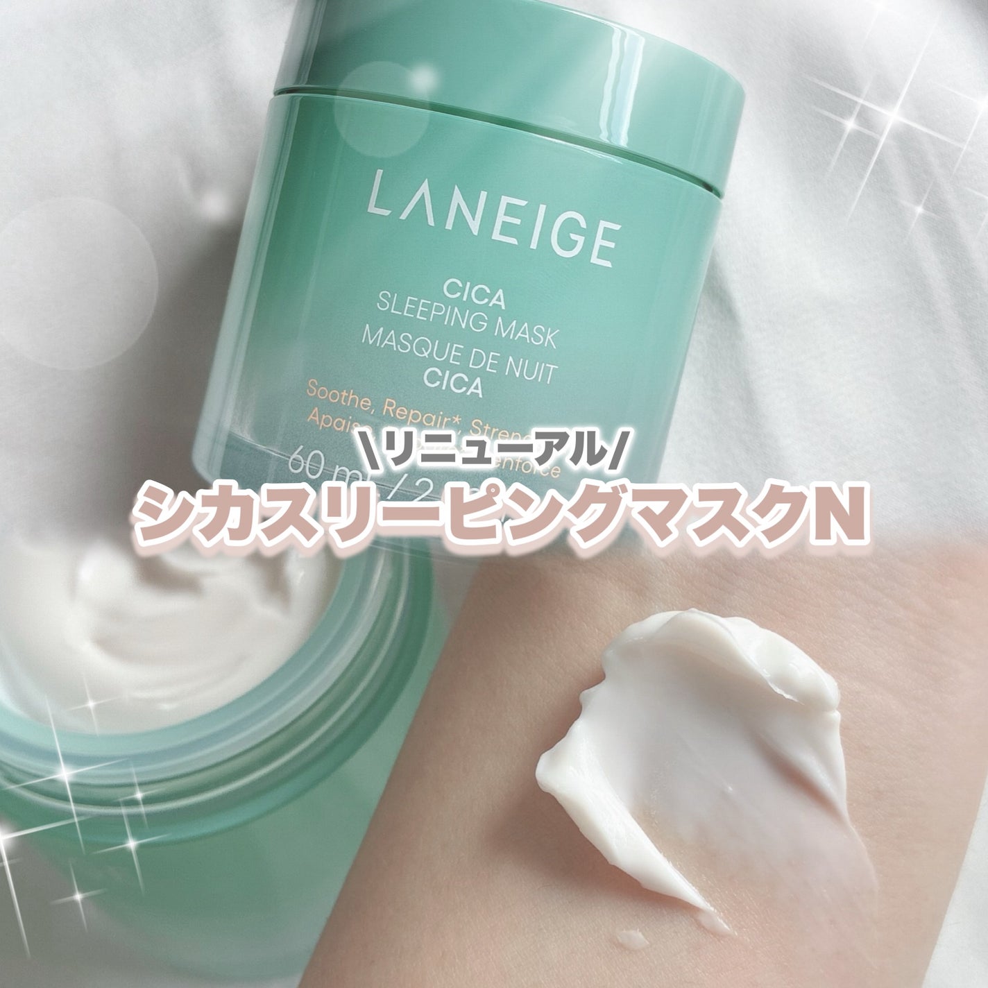 バウンシースリーピングマスク/LANEIGE/フェイスクリームを使ったクチコミ(2枚目)