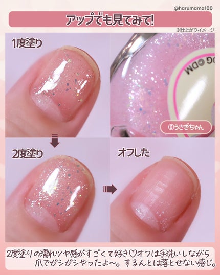 ギンビス たべっ子どうぶつ THE MOVIE 水性ネイル/SHOBIDO/マニキュアを使ったクチコミ(6枚目)