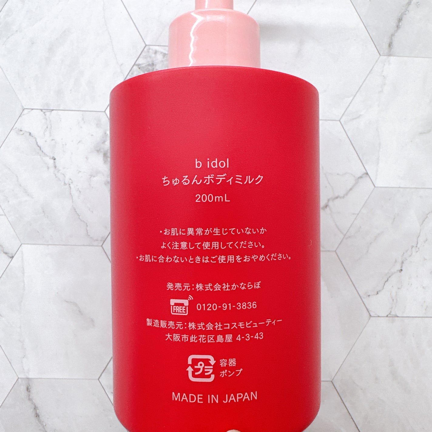 ケアセラ APフェイス&ボディ乳液/ケアセラ/ボディミルクを使ったクチコミ(6枚目)