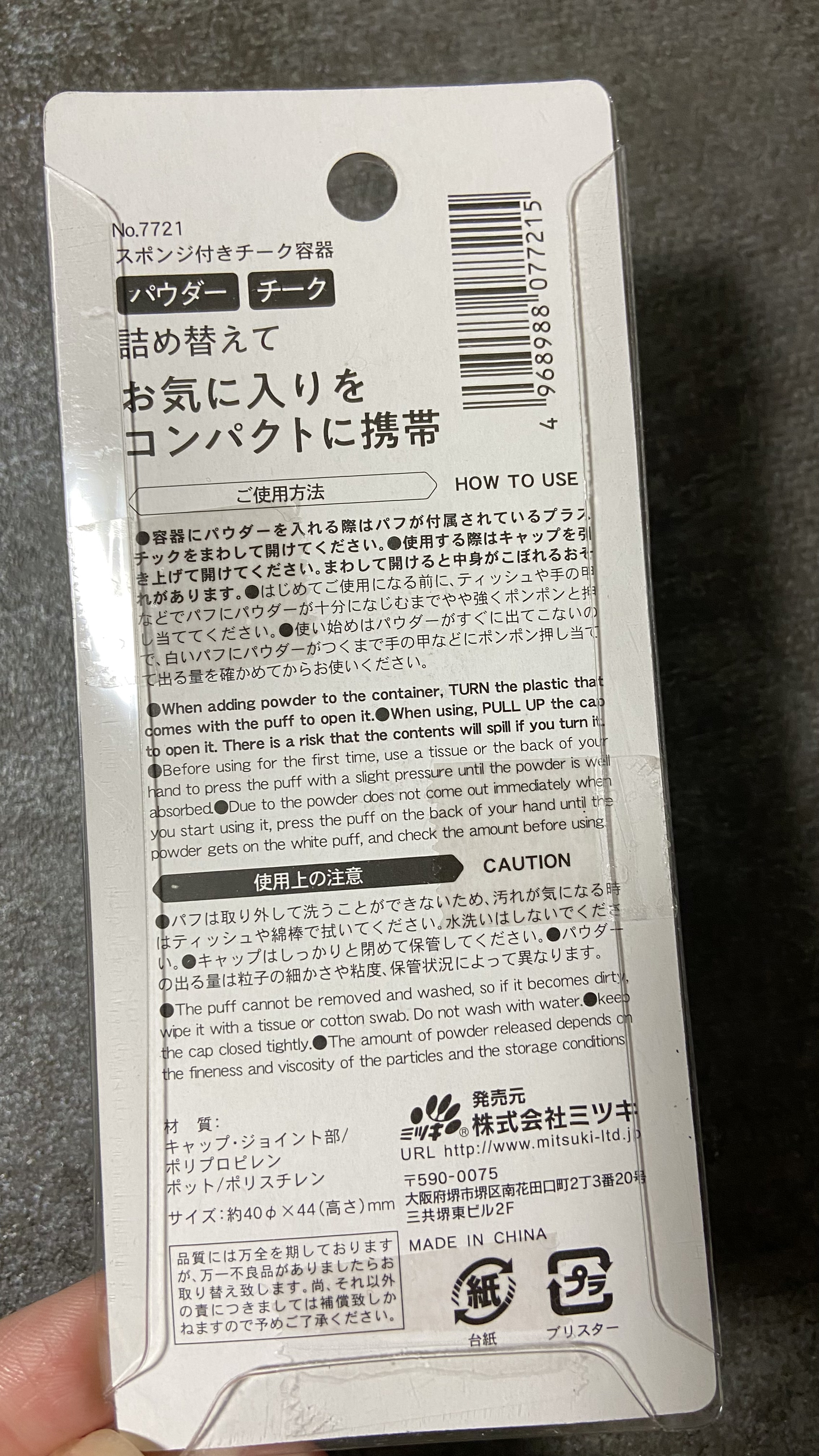 スポンジ付きチーク容器/DAISO/その他化粧小物を使ったクチコミ（2枚目）