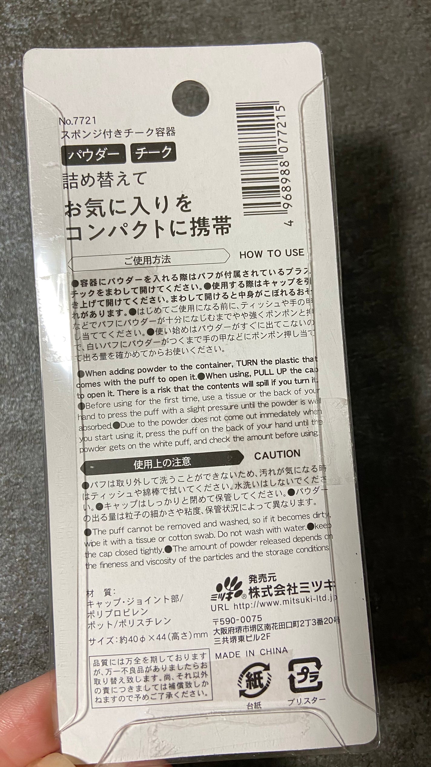 スポンジ付きチーク容器/DAISO/その他化粧小物を使ったクチコミ(2枚目)