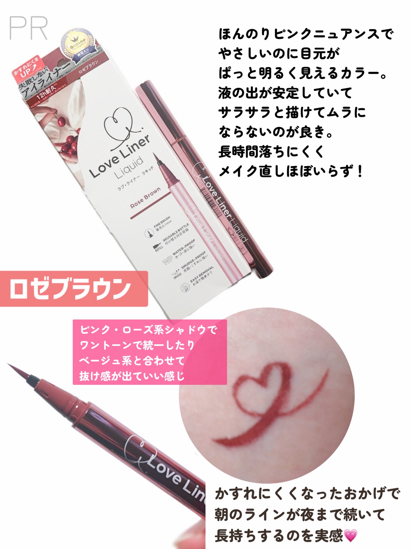 リキッドアイライナーR5/ラブ・ライナー/リキッドアイライナーを使ったクチコミ(3枚目)