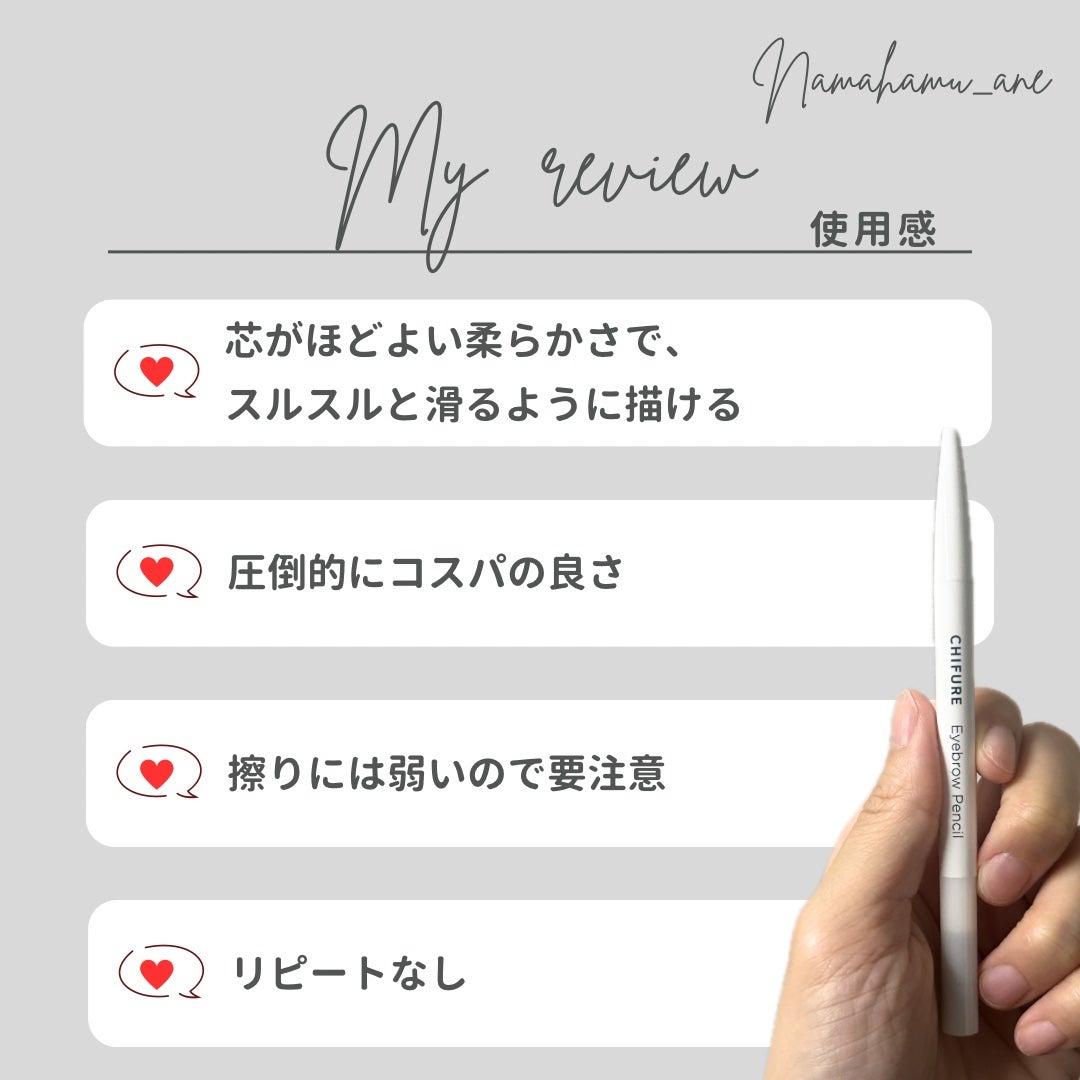 アイブロー ペンシル くり出し式/ちふれ/アイブロウペンシルを使ったクチコミ(4枚目)