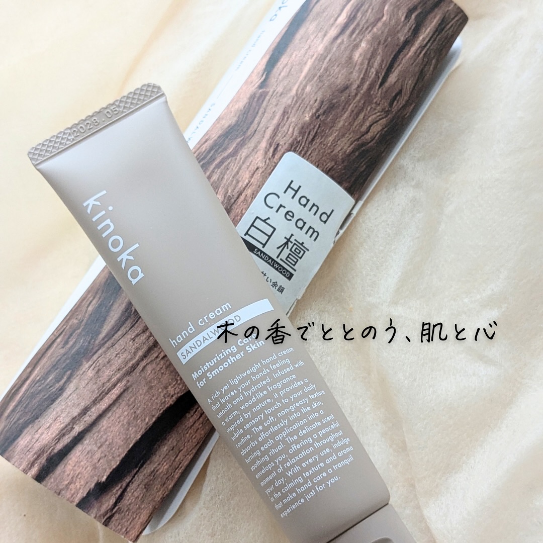 kinoka サンダルウッド/kinoka/ハンドクリームを使ったクチコミ（3枚目）