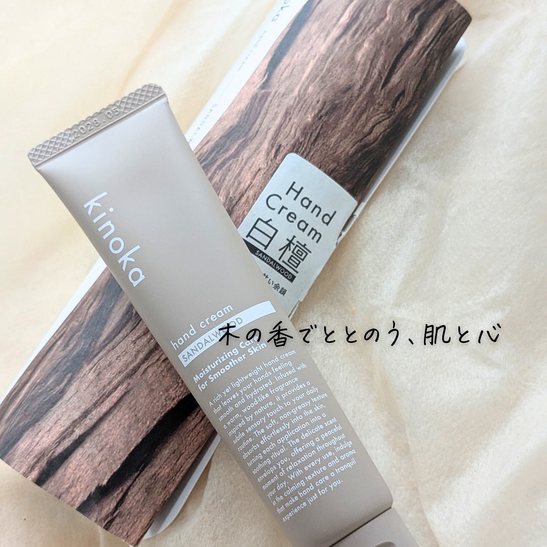 kinoka サンダルウッド/kinoka/ハンドクリームを使ったクチコミ(3枚目)