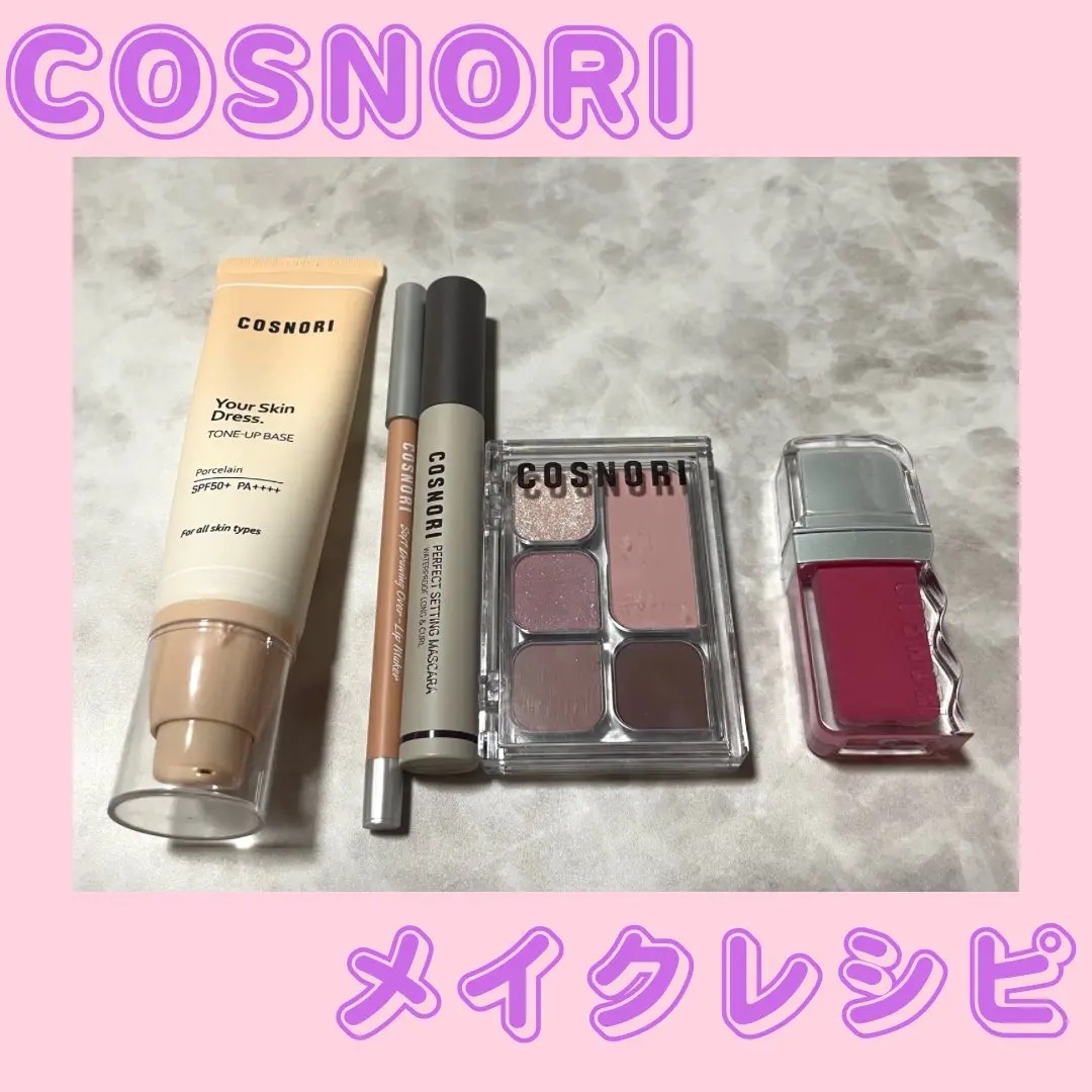 オーバーリップメーカー/COSNORI/リップライナーを使ったクチコミ（1枚目）