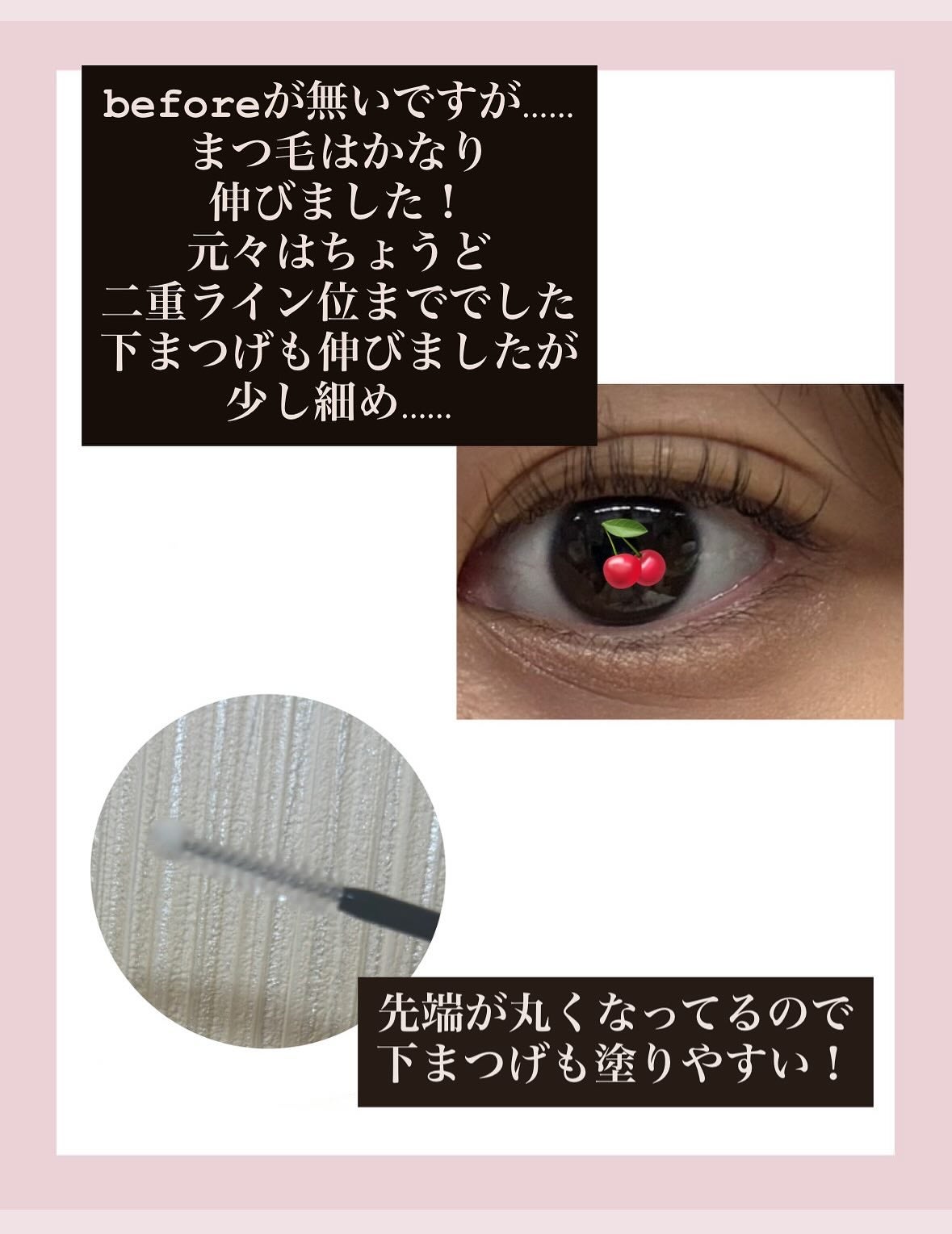 ロングアクティブアイラッシュセラム/COSNORI/まつげ美容液を使ったクチコミ(5枚目)