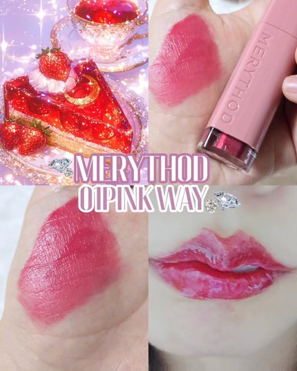 ウォーターフィットブラーティント/MERYTHOD/リップティントを使ったクチコミ(1枚目)