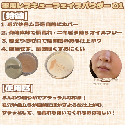 ミネラルシームレススキンベース/ONLY MINERALS/化粧下地を使ったクチコミ(3枚目)