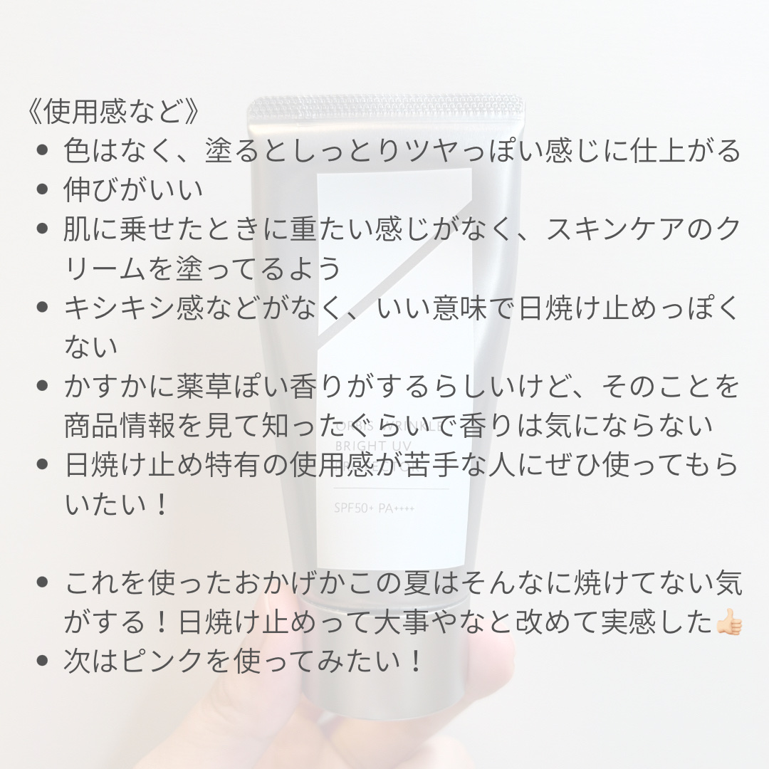 オルビス リンクルブライトＵＶプロテクター/オルビス/日焼け止めクリームを使ったクチコミ（3枚目）