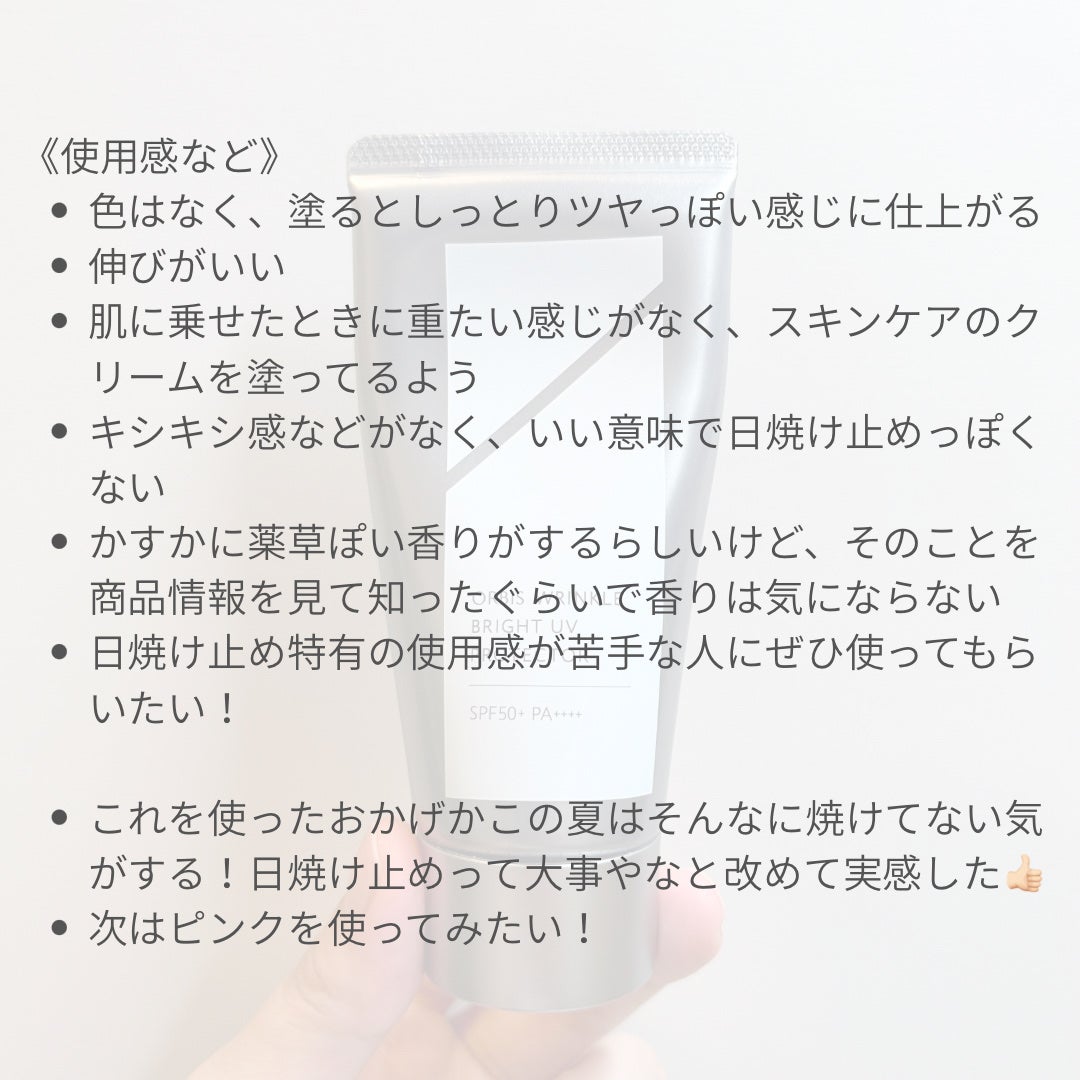 オルビス リンクルブライトUVプロテクター/オルビス/日焼け止めクリームを使ったクチコミ(3枚目)