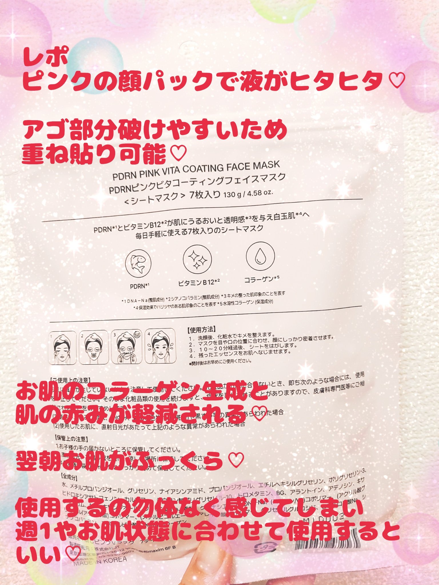 を使ったクチコミ（2枚目）