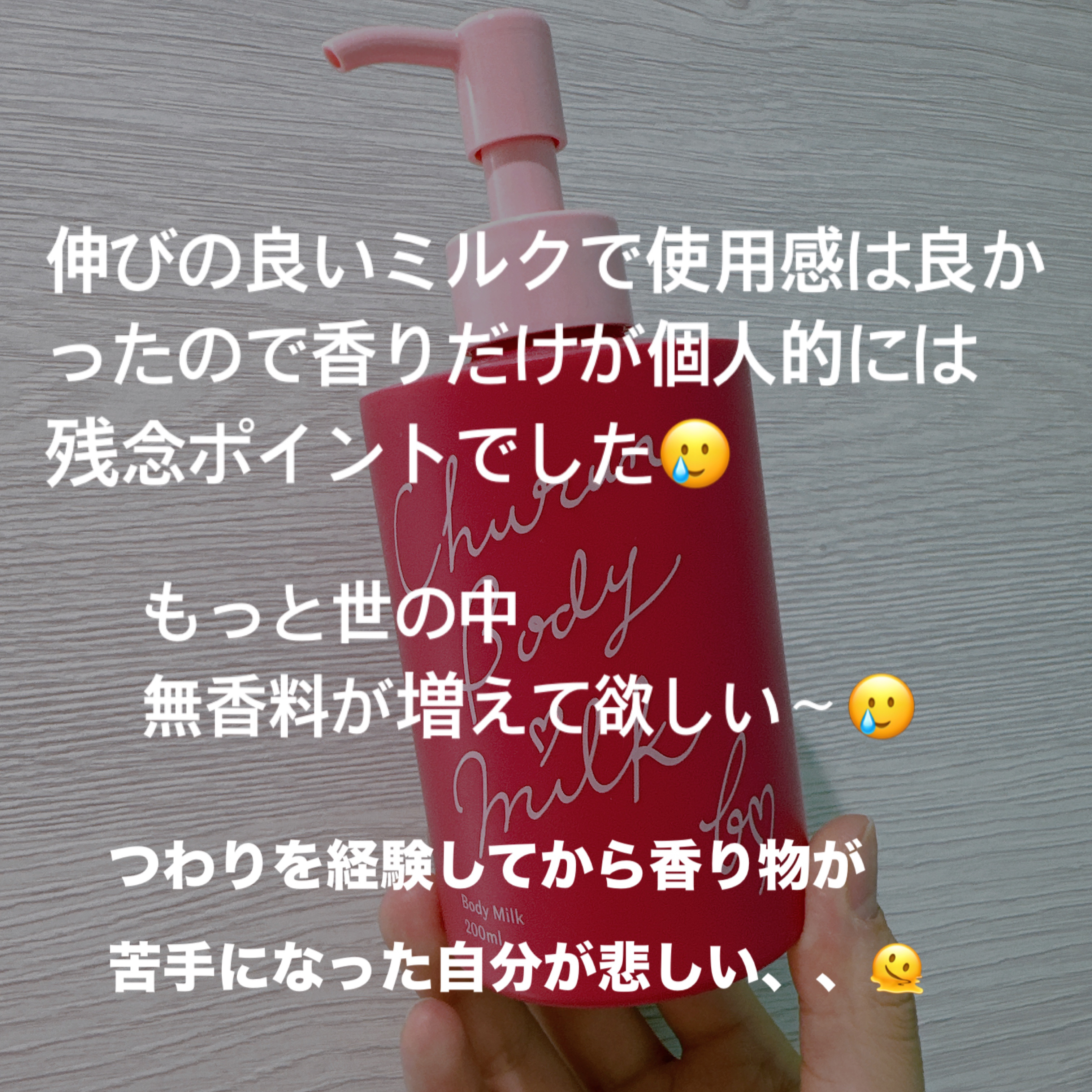 ケアセラ APフェイス＆ボディ乳液/ケアセラ/ボディミルクを使ったクチコミ（3枚目）