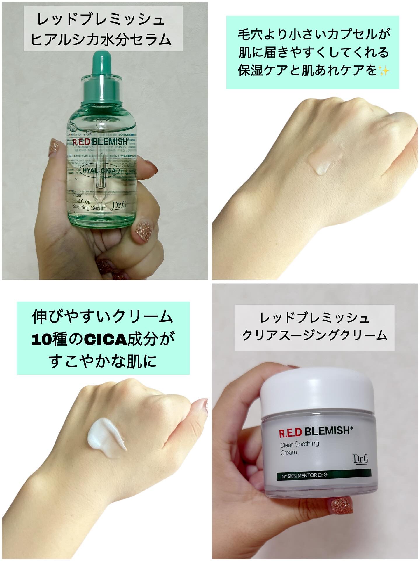 レッドブレミッシュ クリアスージングクリーム/Dr.G/フェイスクリームを使ったクチコミ（2枚目）