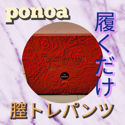 ☆あみゅ☆ on LIPS 「𓂃𓈒𓏸ponoachitsutorepants𓂃𓈒𓏸ぽんっと履..」(1枚目)