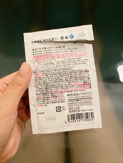 日本の名湯 道後のクチコミ「旦那さんの道後出張土産♨️
【使った商品】
日本の名湯 道後
【使用感】
温泉感ある和風な.....」(2枚目)