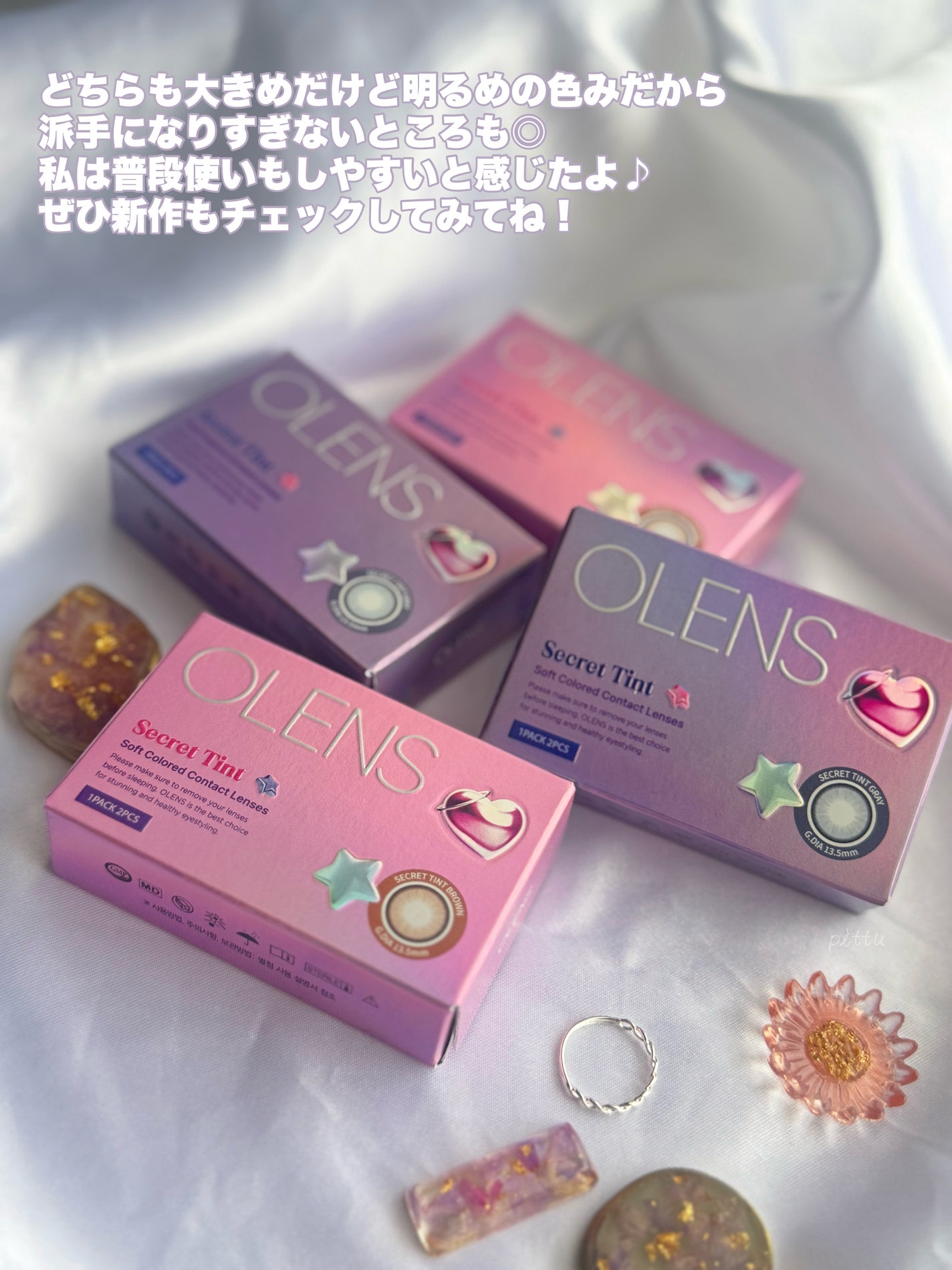 secret tint/OLENS/1ヶ月(1MONTH)カラコンを使ったクチコミ(7枚目)