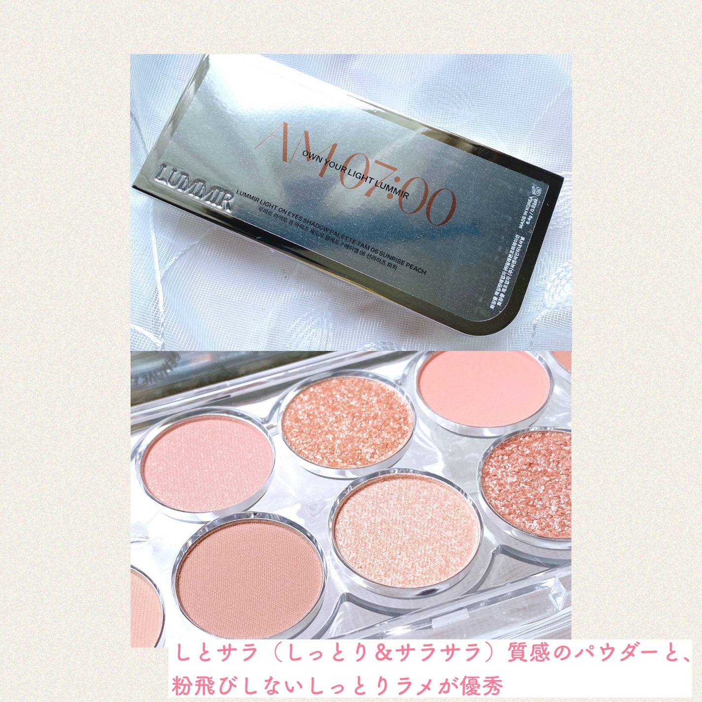 ライトオンアイズシャドウパレット/ルミル/アイシャドウパレットを使ったクチコミ(4枚目)