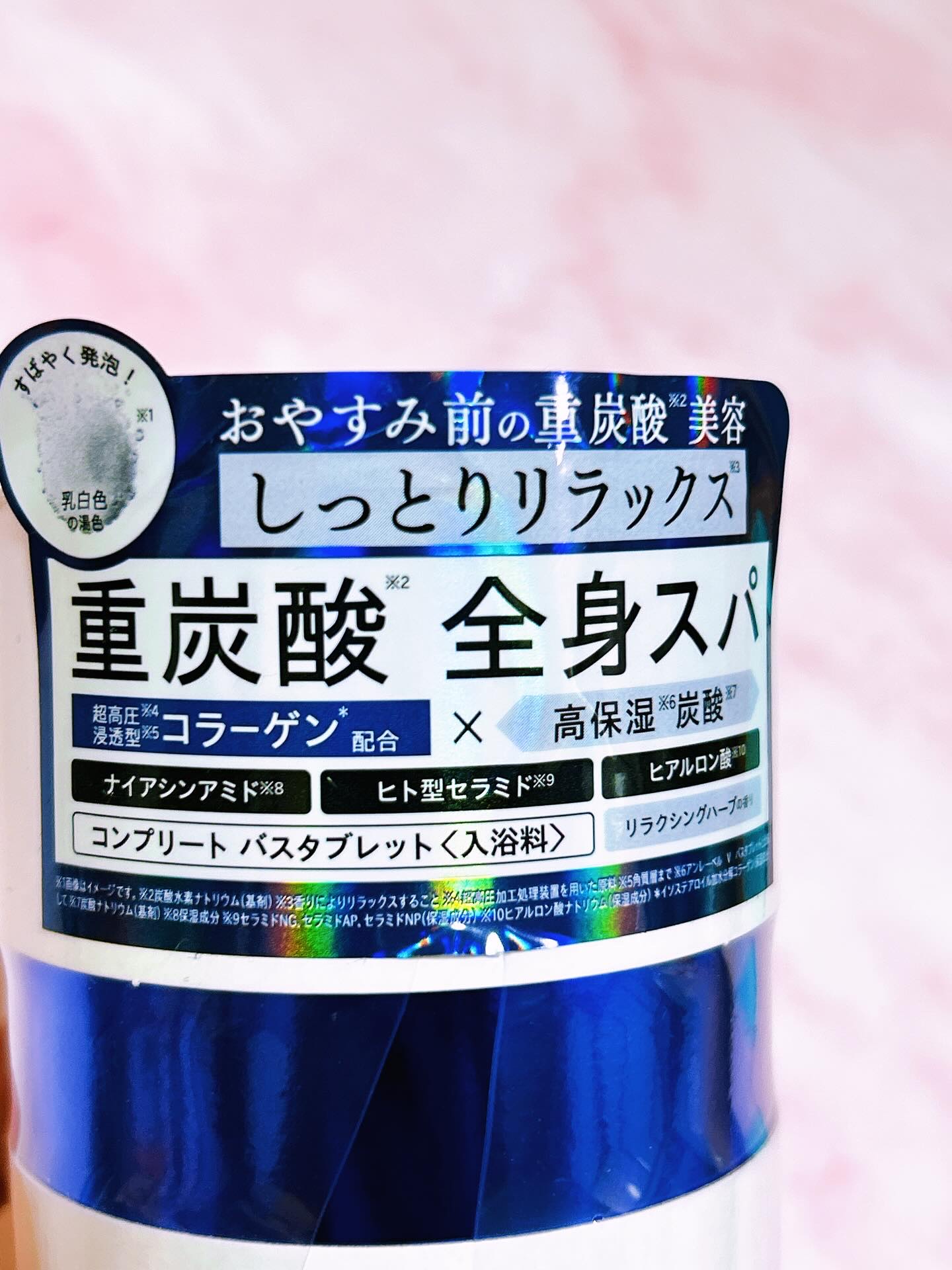 アンレーベル ラボ CO バスタブレット/unlabel/炭酸系入浴剤を使ったクチコミ（2枚目）