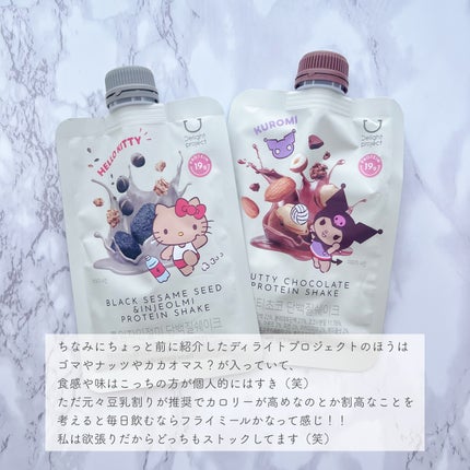 FLIMEAL プロテインシェイク/FLIMEAL/その他プロテインを使ったクチコミ(3枚目)