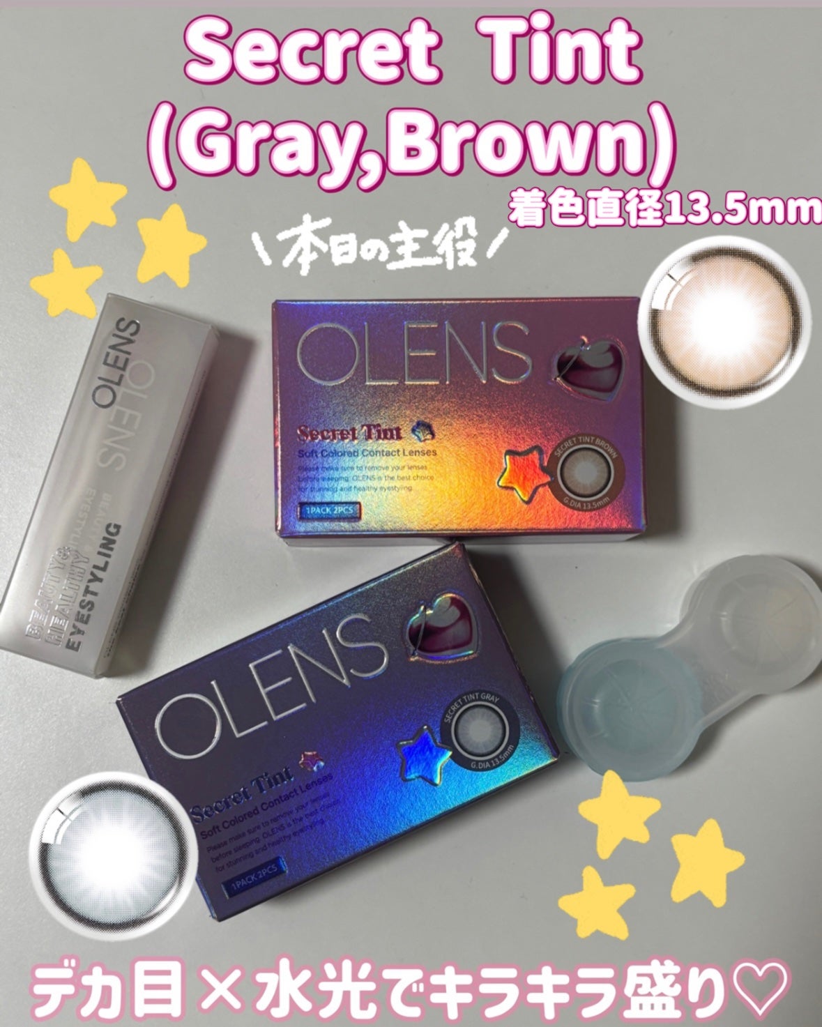 secret tint/OLENS/1ヶ月(1MONTH)カラコンを使ったクチコミ(2枚目)