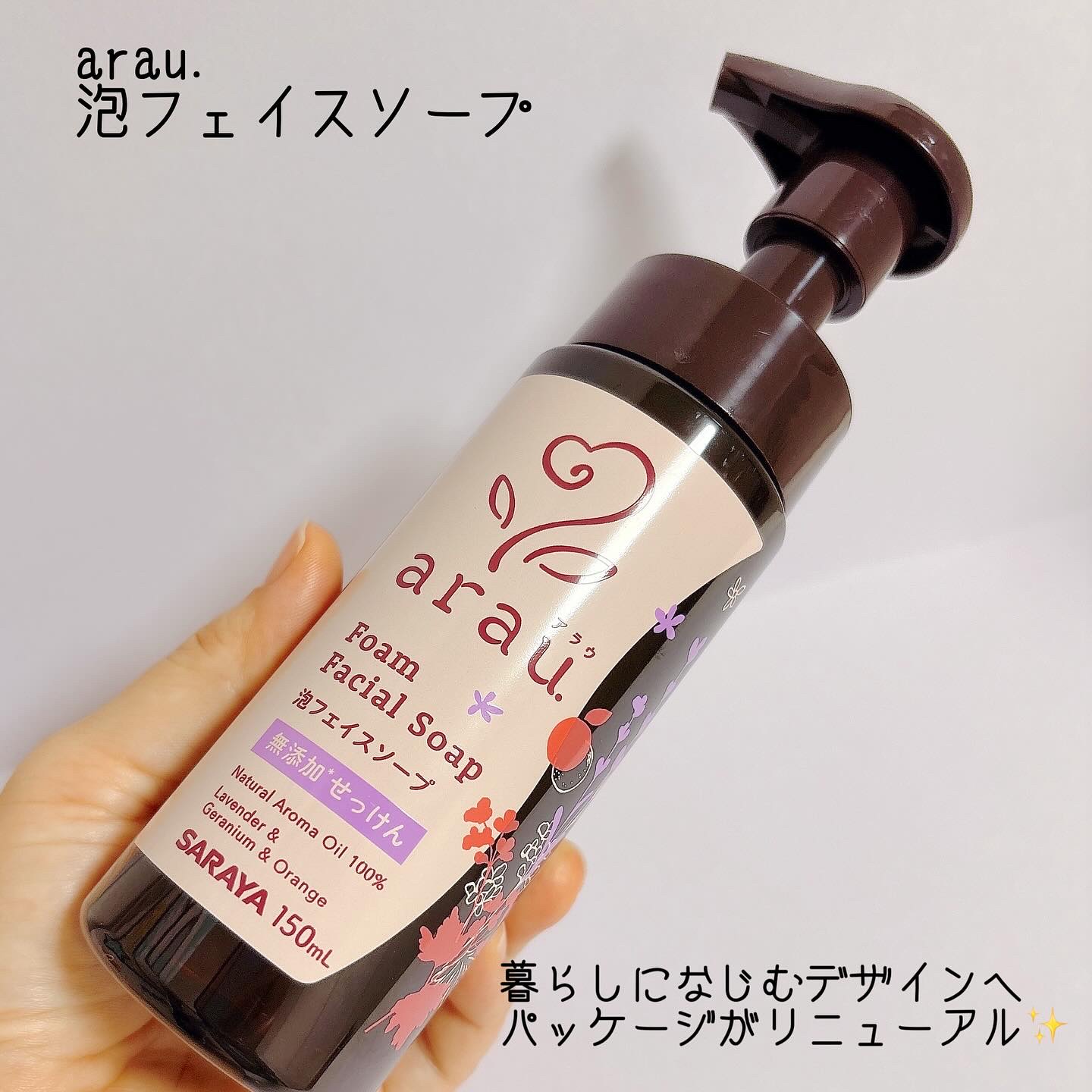 アラウ.泡フェイスソープ/arau.(アラウ)/泡洗顔を使ったクチコミ（2枚目）
