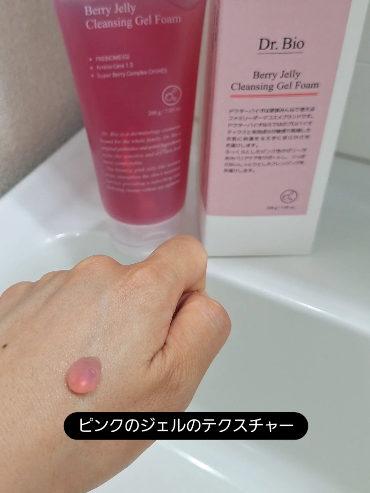 ベリーゼリークレンジングジェルフォーム/Dr.Bio/クレンジングジェルを使ったクチコミ（3枚目）