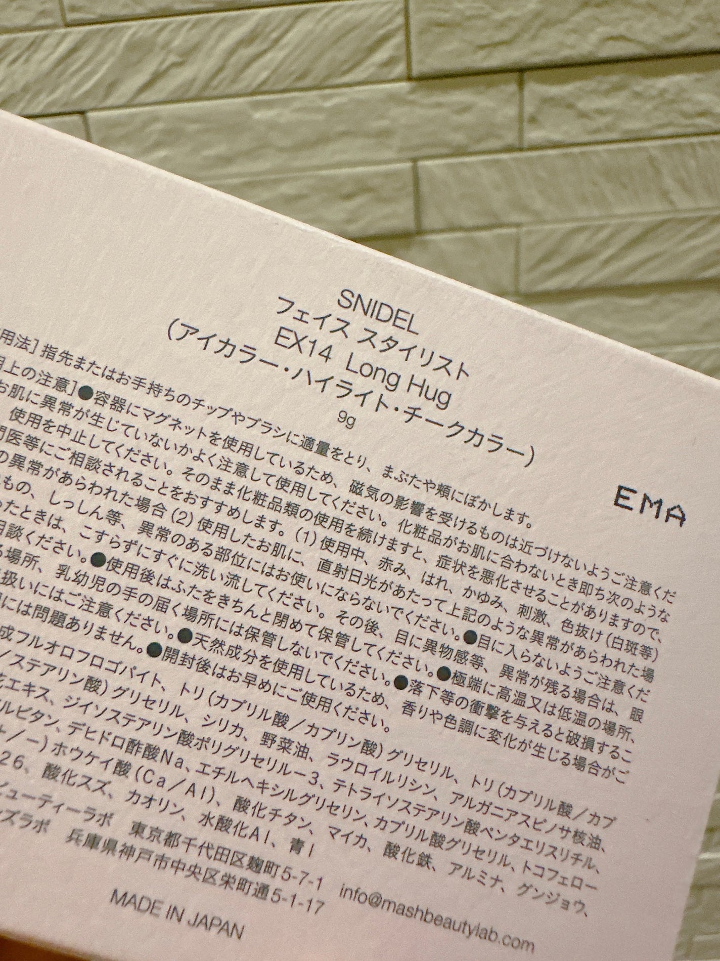 フェイス スタイリスト/SNIDEL BEAUTY/アイシャドウパレットを使ったクチコミ(7枚目)