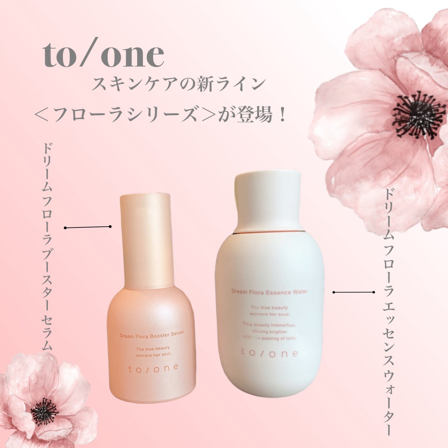 トーン ドリーム フローラ ブースター セラム/to/one/美容液を使ったクチコミ(1枚目)