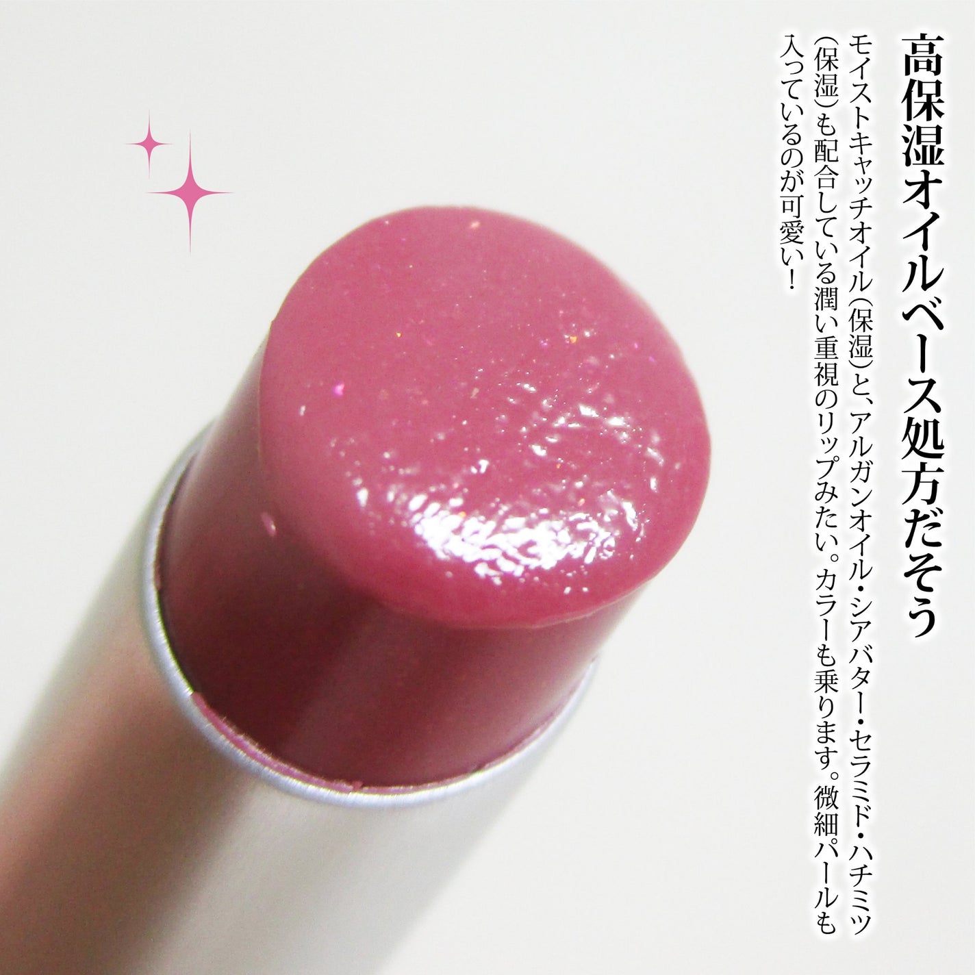 キス リップアロー グロウ/KiSS/口紅を使ったクチコミ(3枚目)