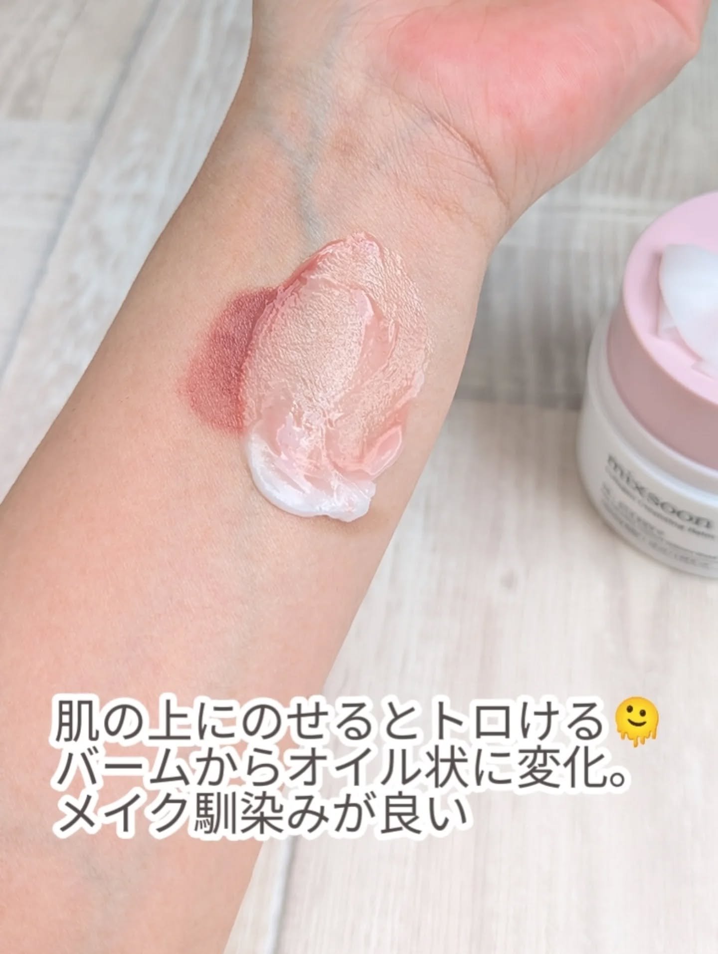 コラーゲンクレンジングバーム/mixsoon/クレンジングバームを使ったクチコミ（3枚目）