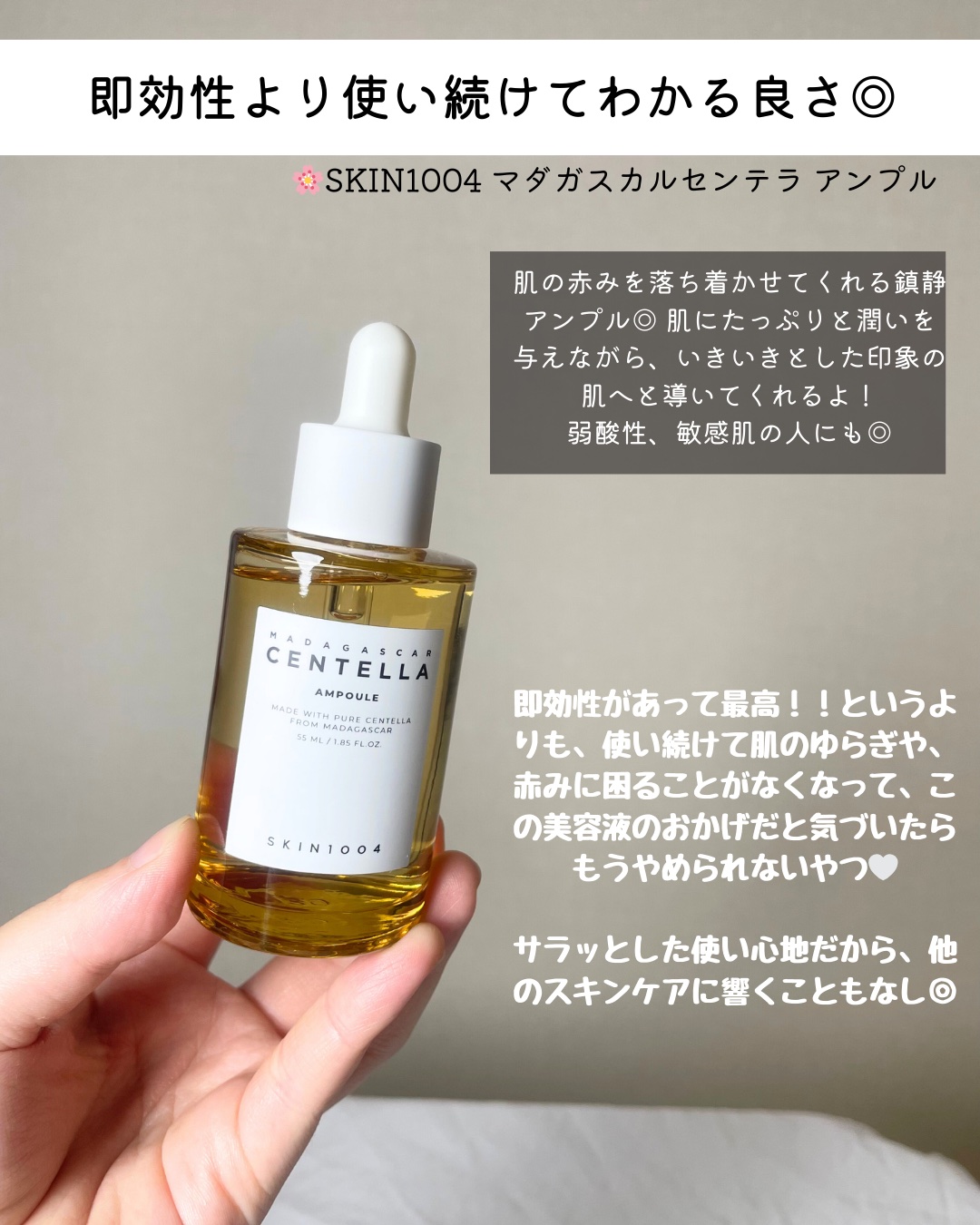 センテラ アンプル/SKIN1004/美容液を使ったクチコミ（2枚目）