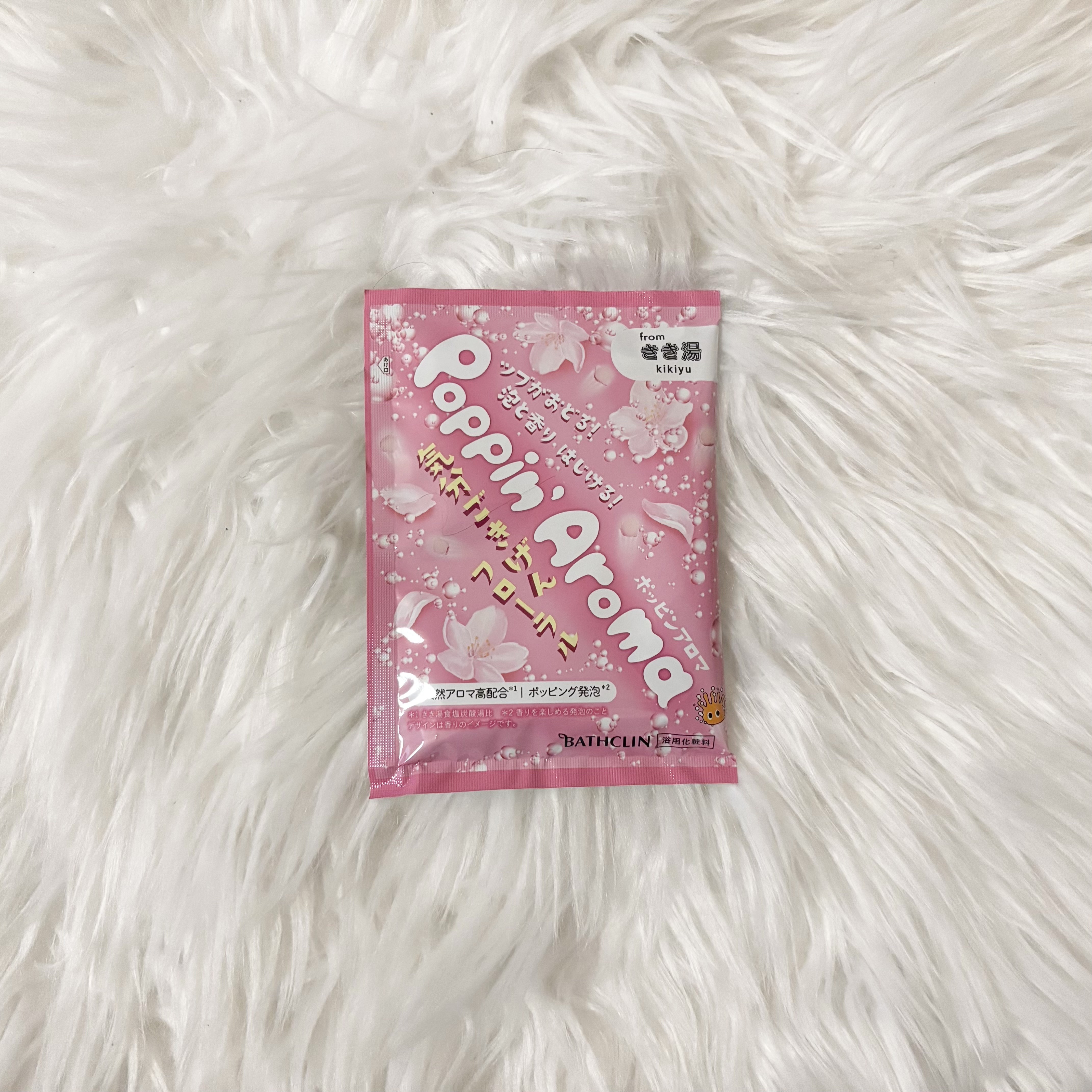 ポッピンアロマ 気分ごきげんフローラル/きき湯/炭酸系入浴剤を使ったクチコミ（1枚目）