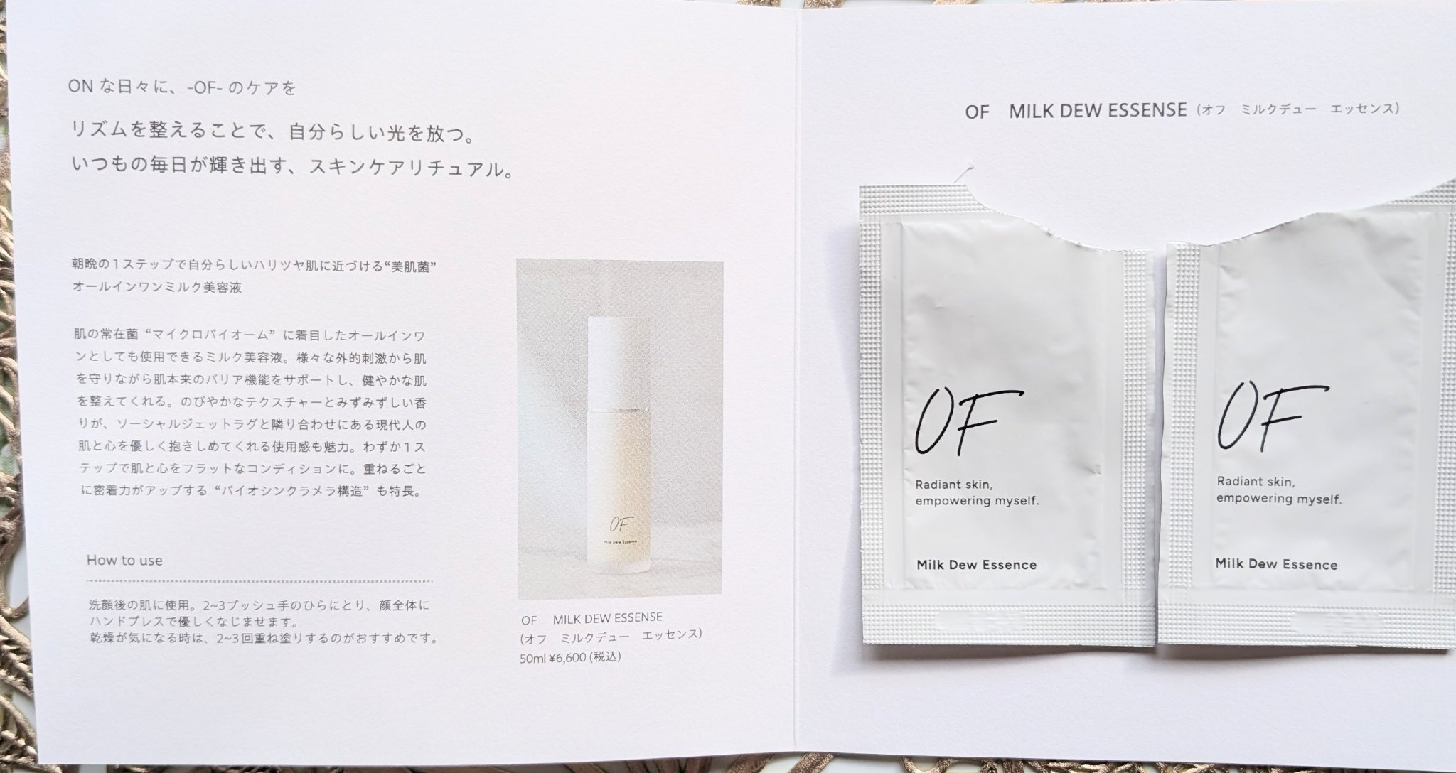 Milk Dew Essence/OF/オールインワン化粧品を使ったクチコミ（1枚目）