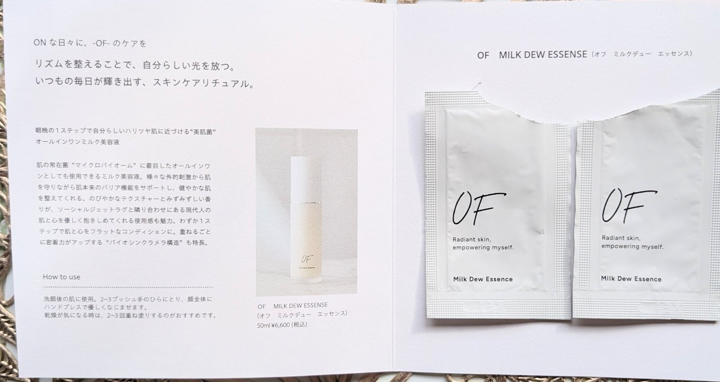 Milk Dew Essence/OF/オールインワン化粧品を使ったクチコミ(1枚目)