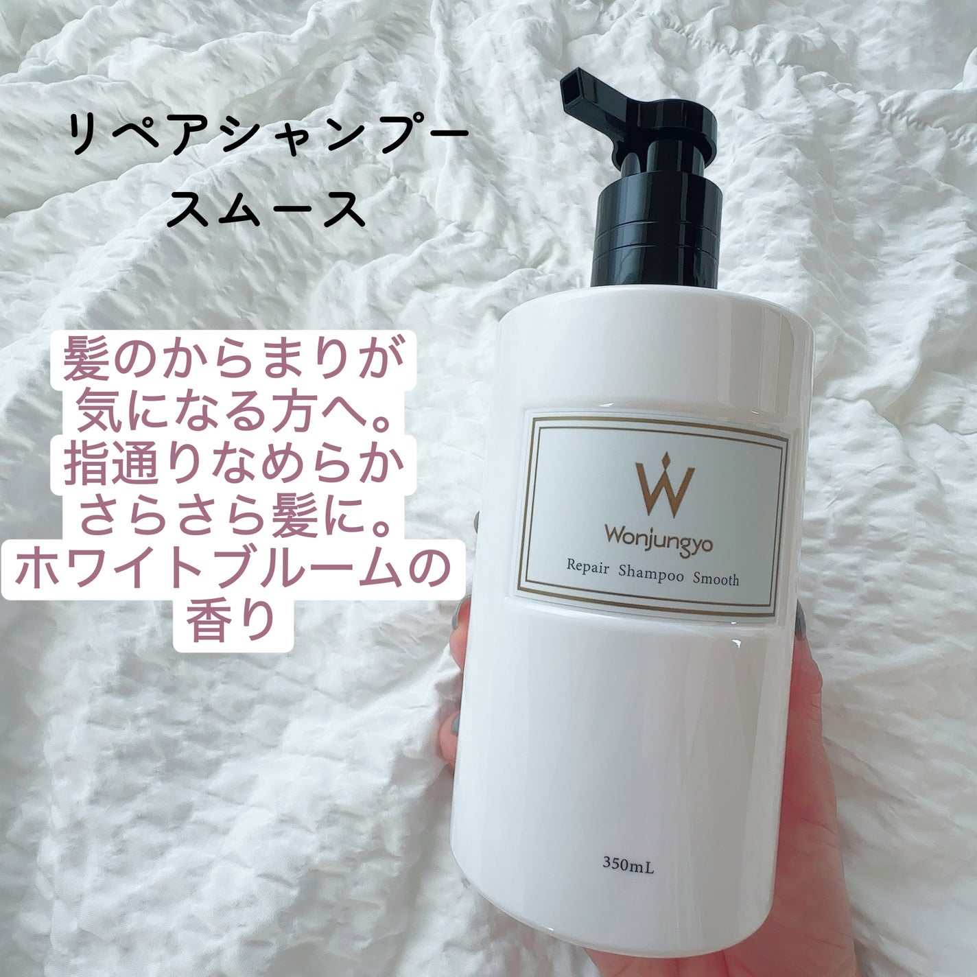 ウォンジョンヨ リペアシャンプー モイスト/リペアトリートメント モイスト/Wonjungyo/市販シャンプーを使ったクチコミ(3枚目)